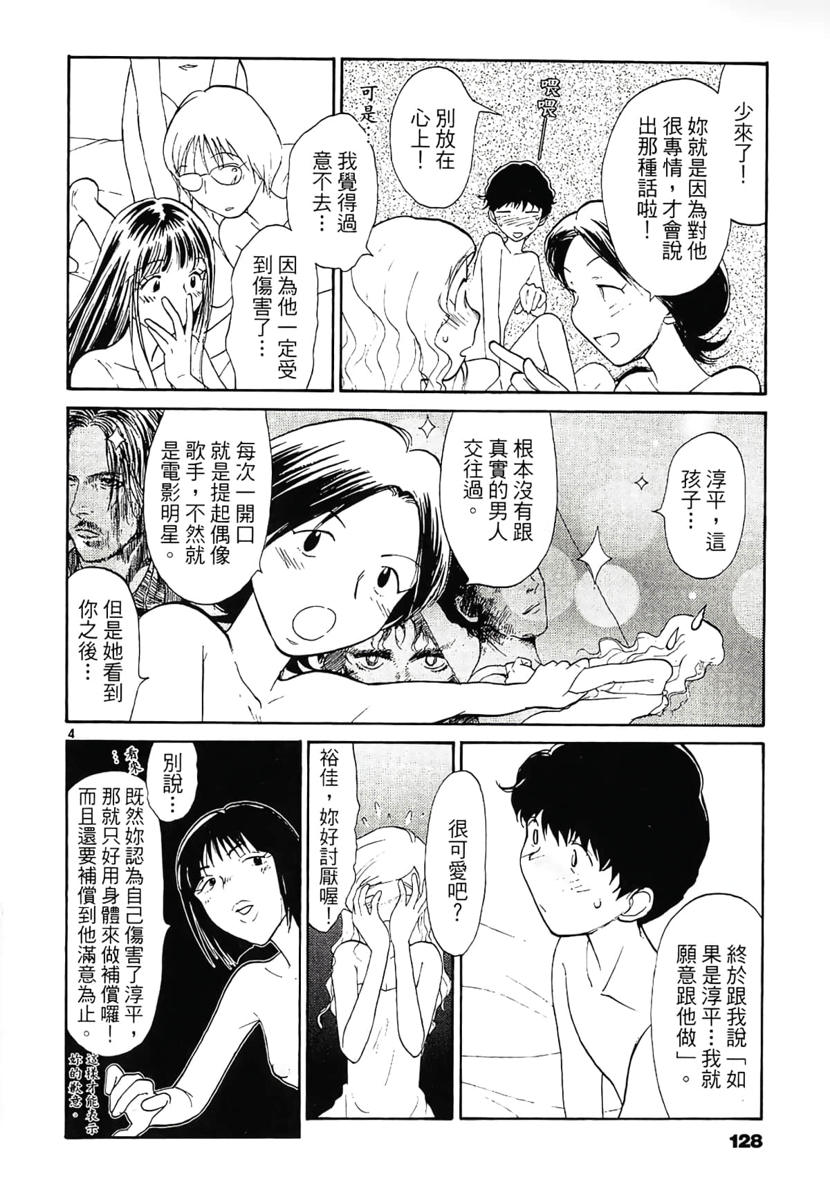 Page 130