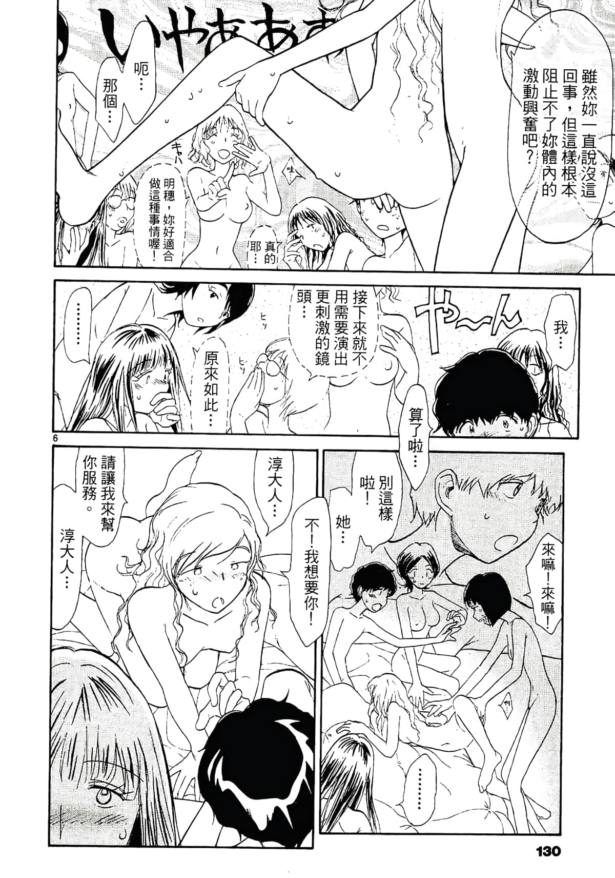 Page 132