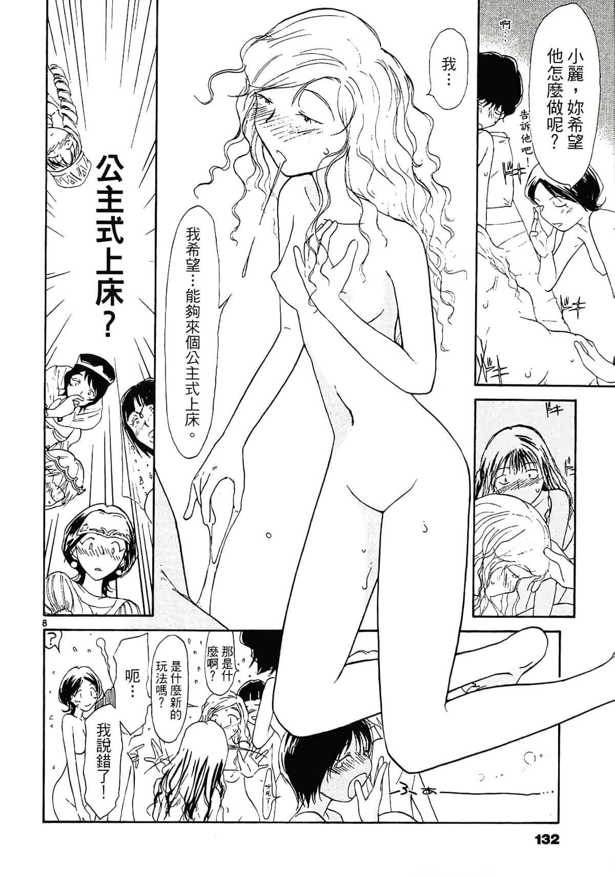 Page 134