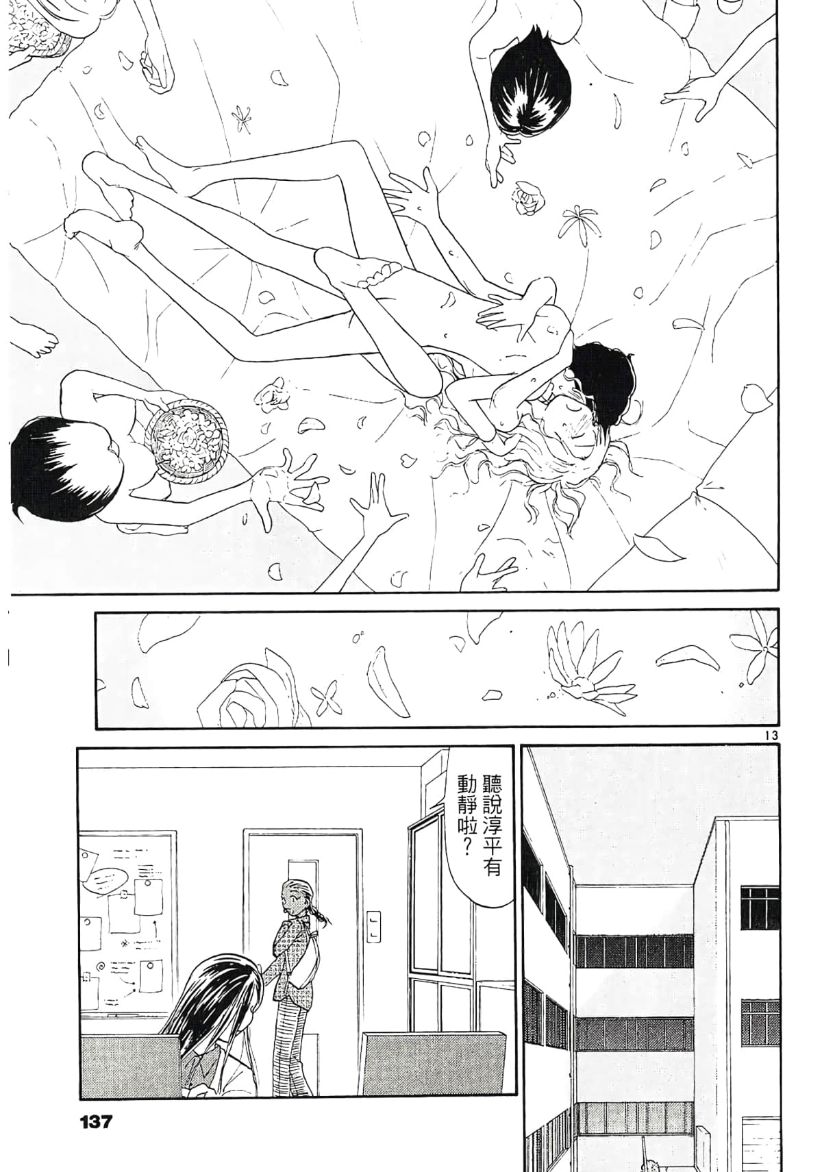 Page 139