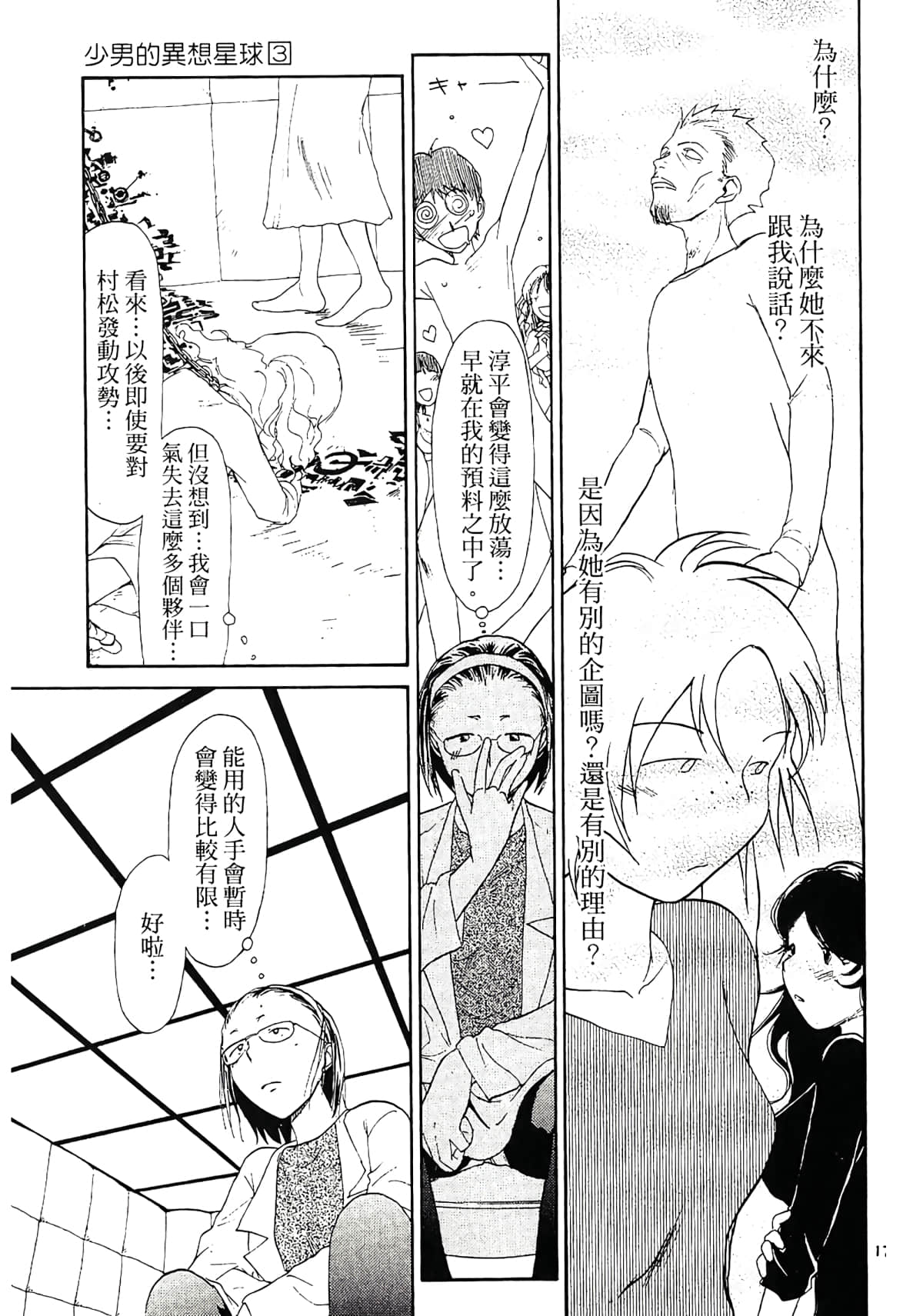 Page 143