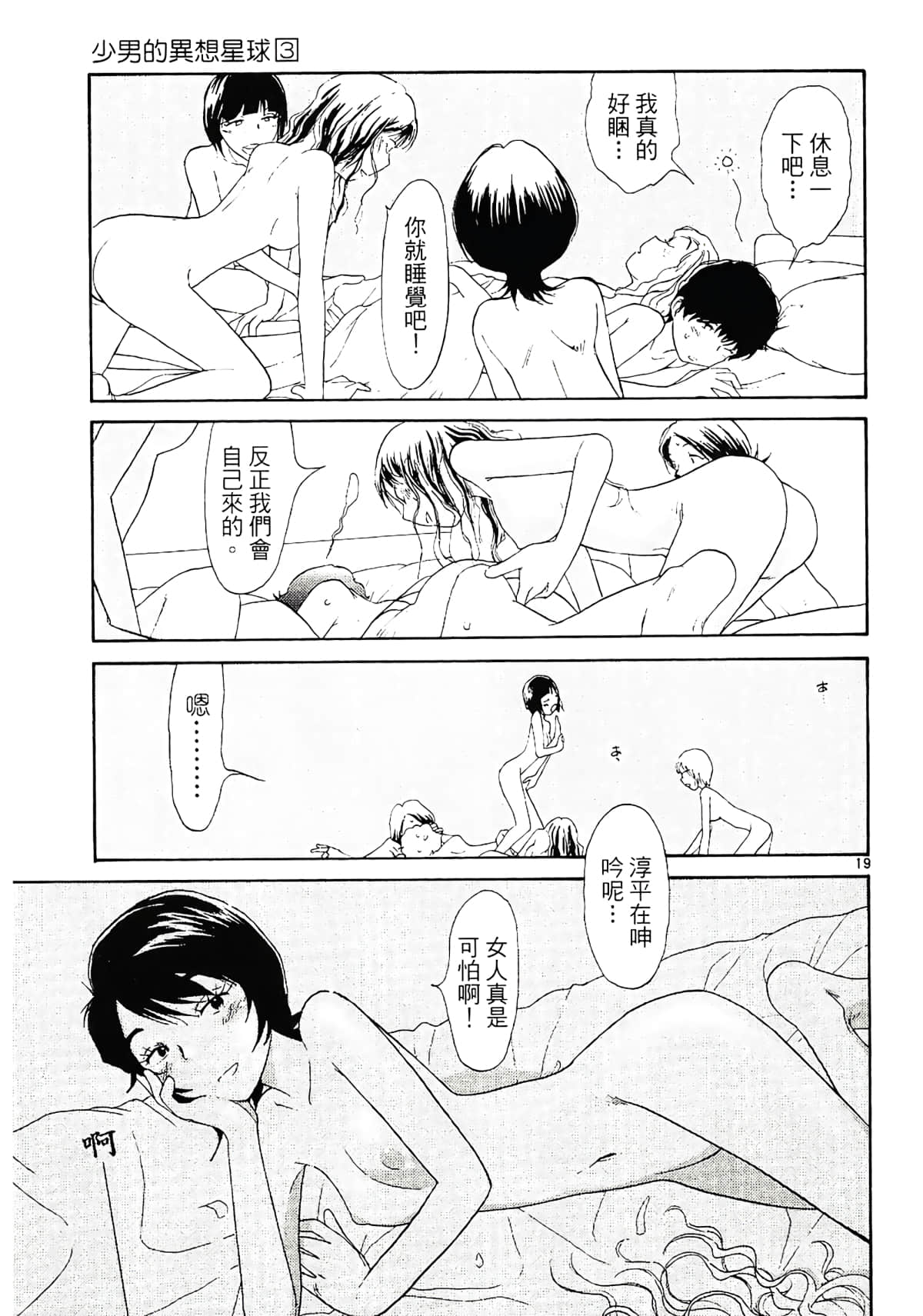 Page 145