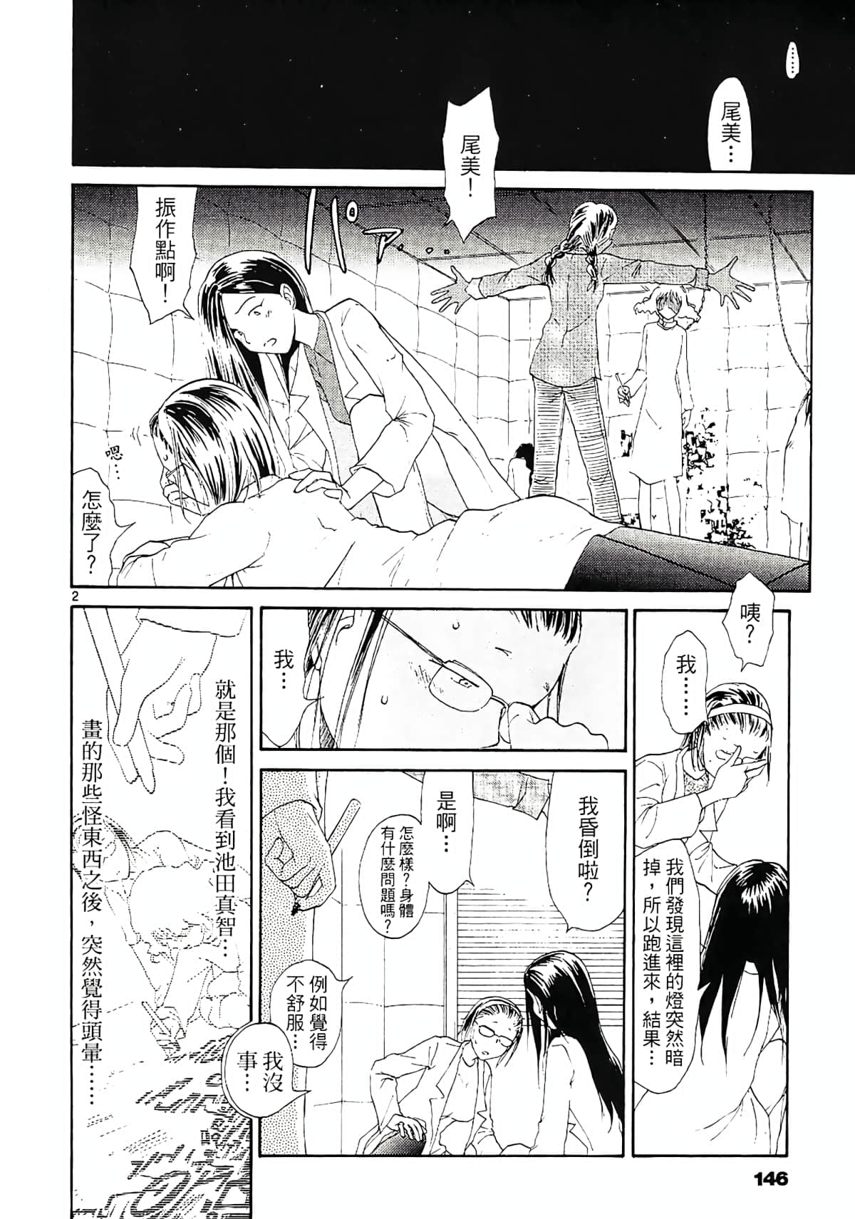 Page 148