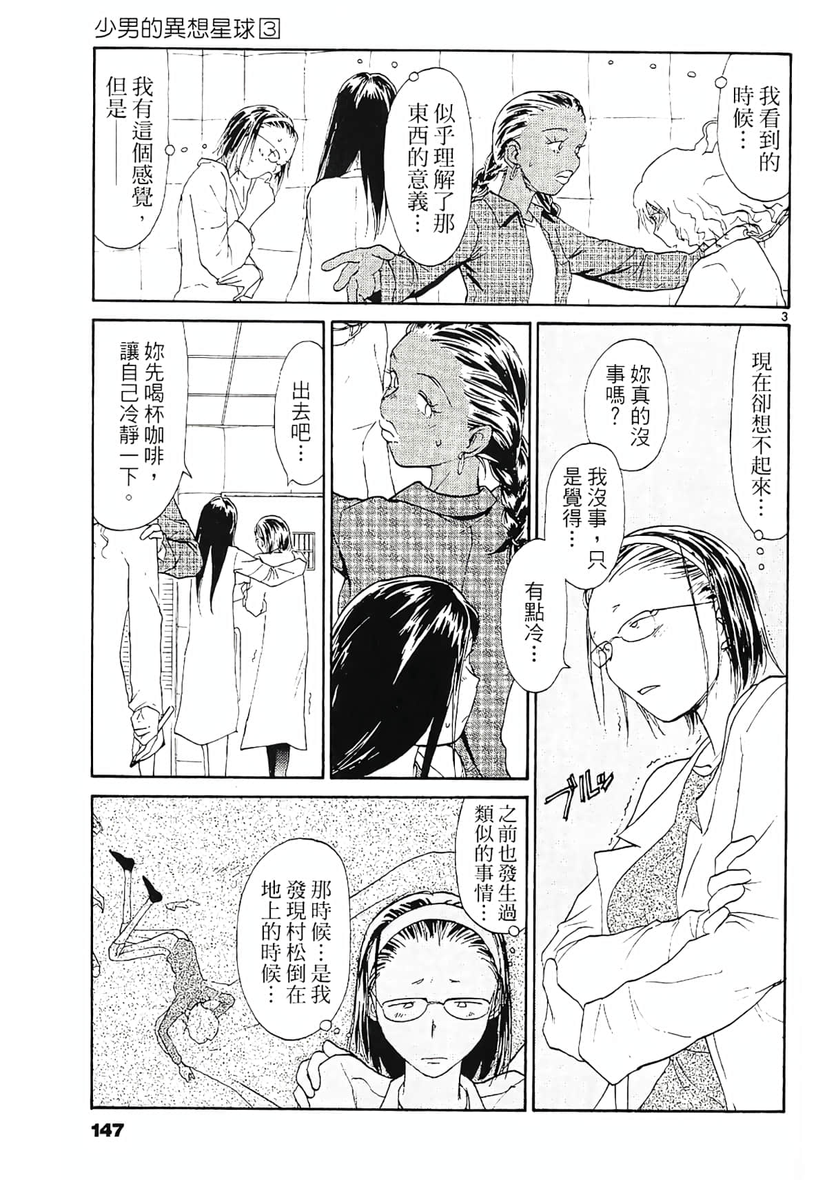 Page 149