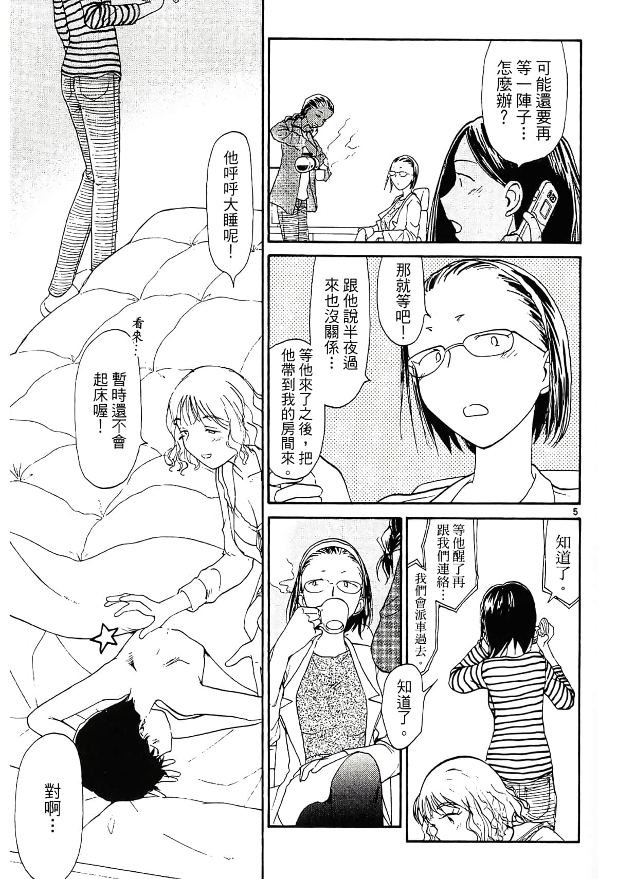 Page 151