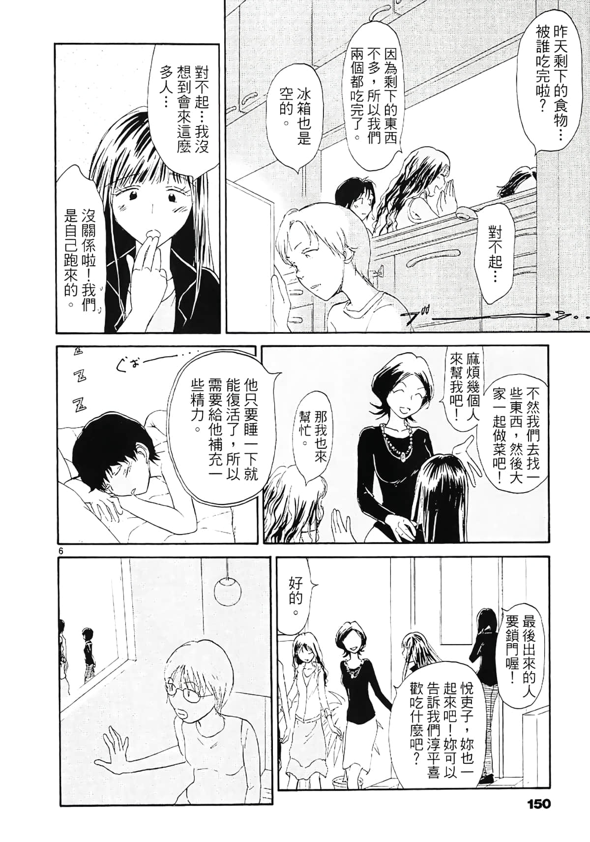 Page 152