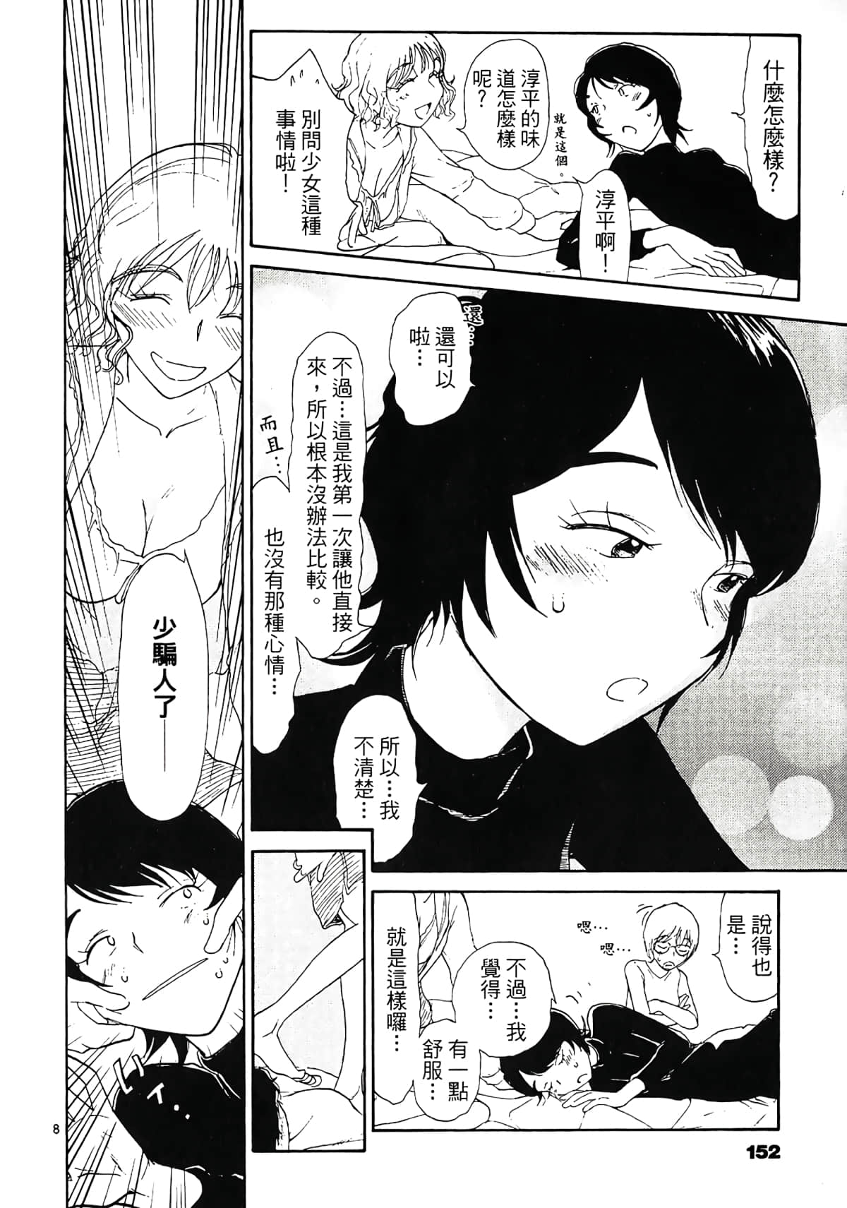 Page 154