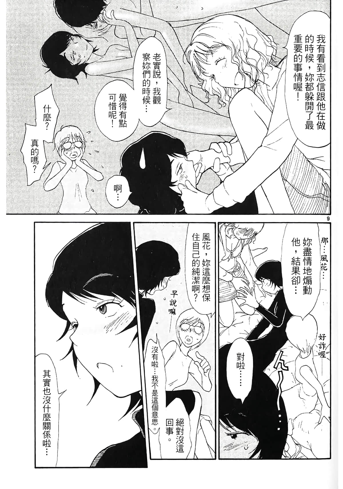 Page 155