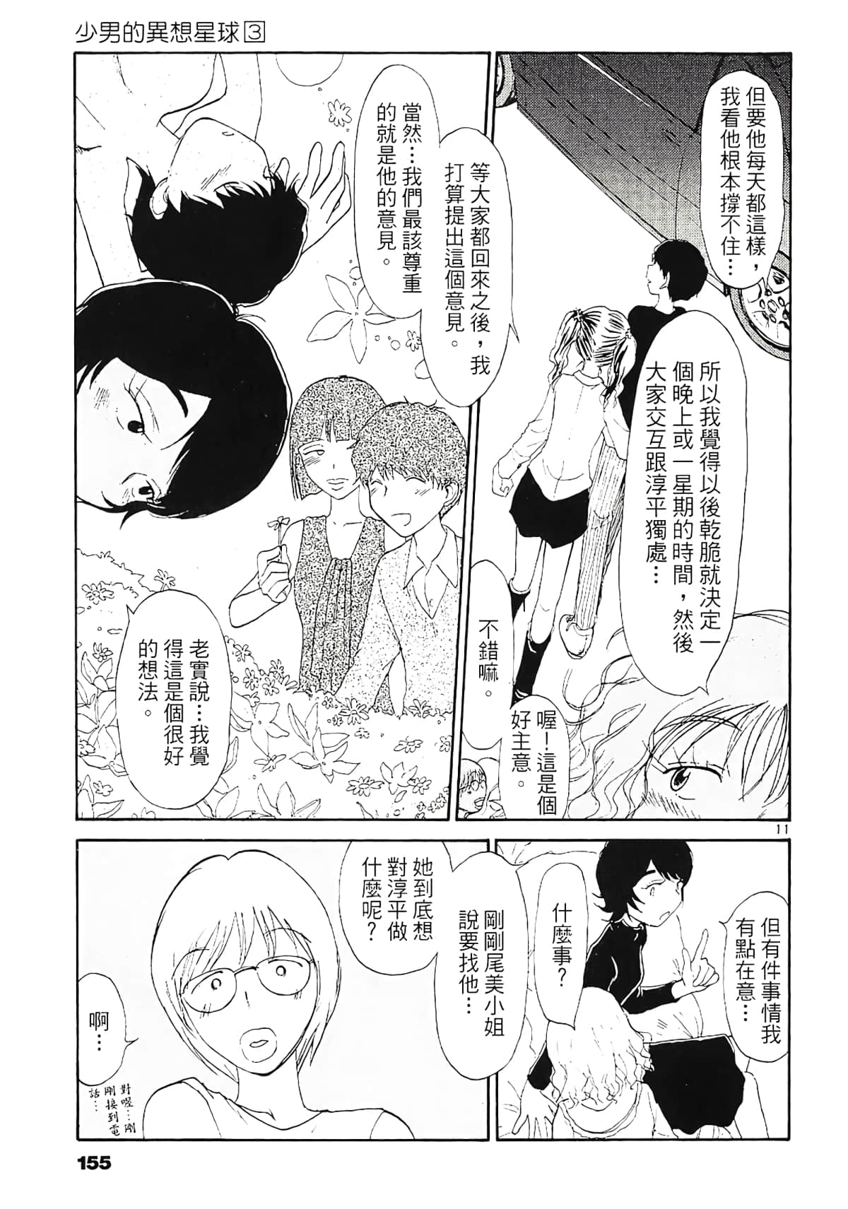 Page 157