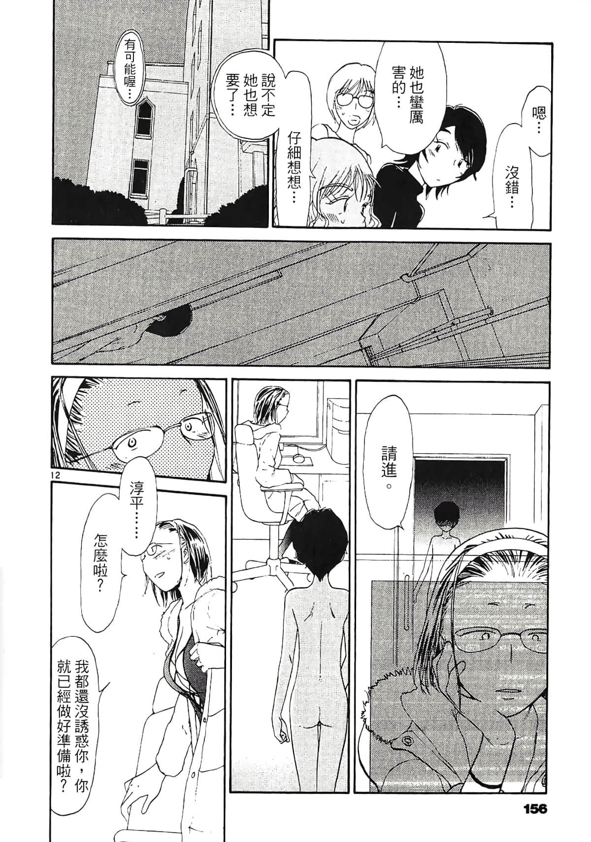 Page 158