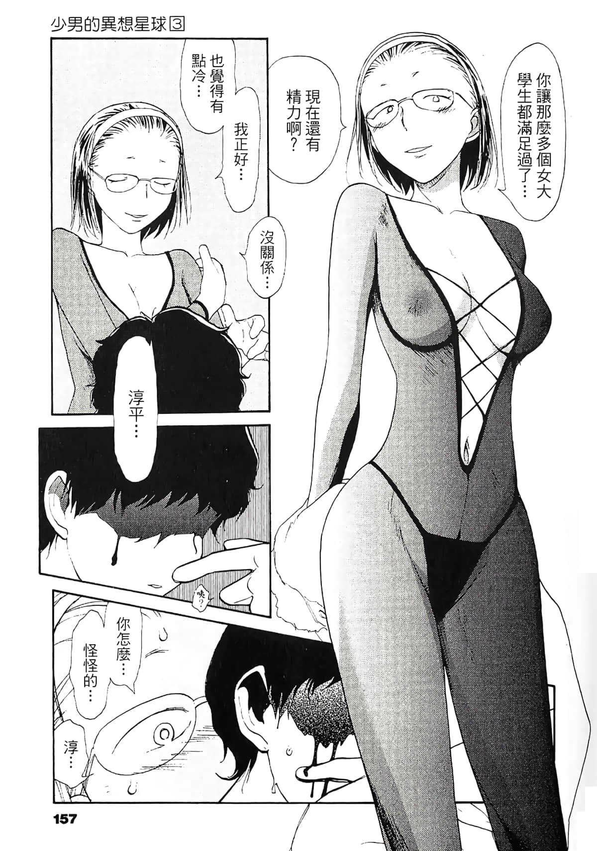 Page 159