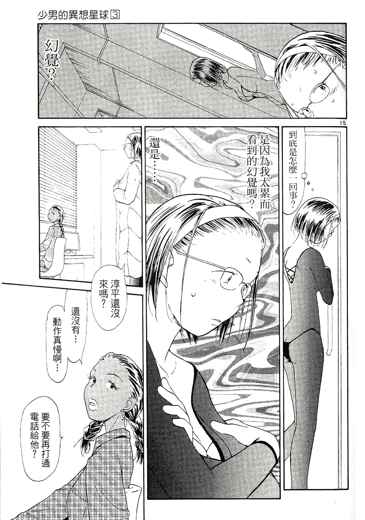 Page 161