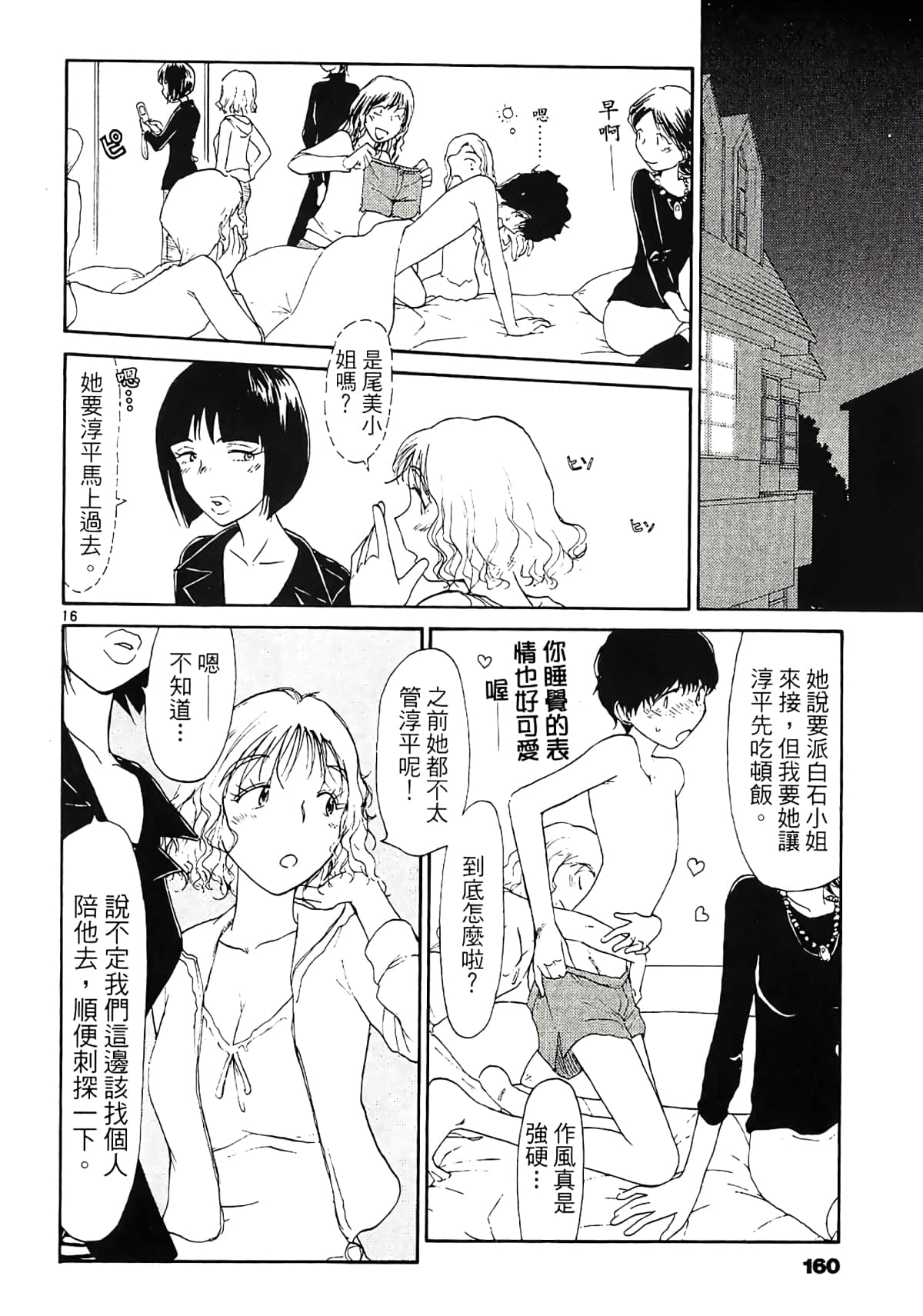 Page 162