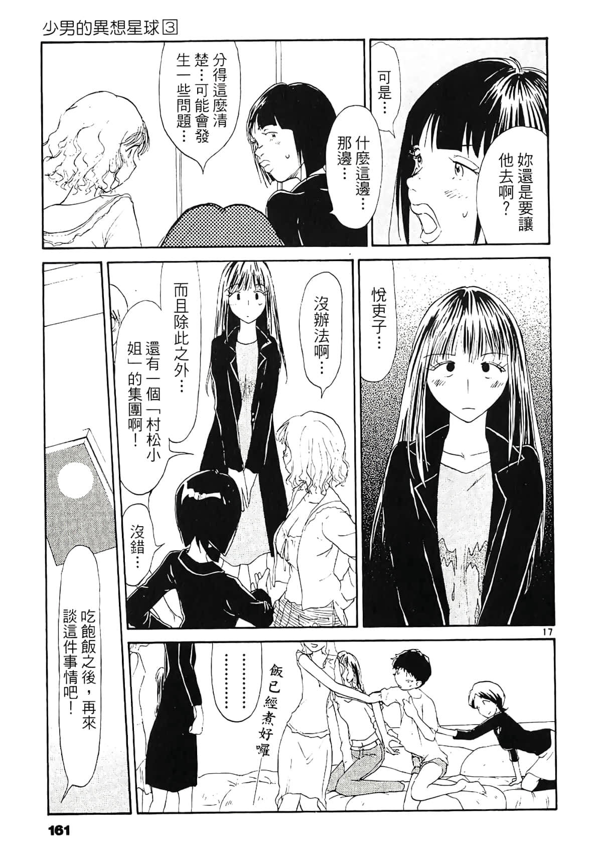 Page 163