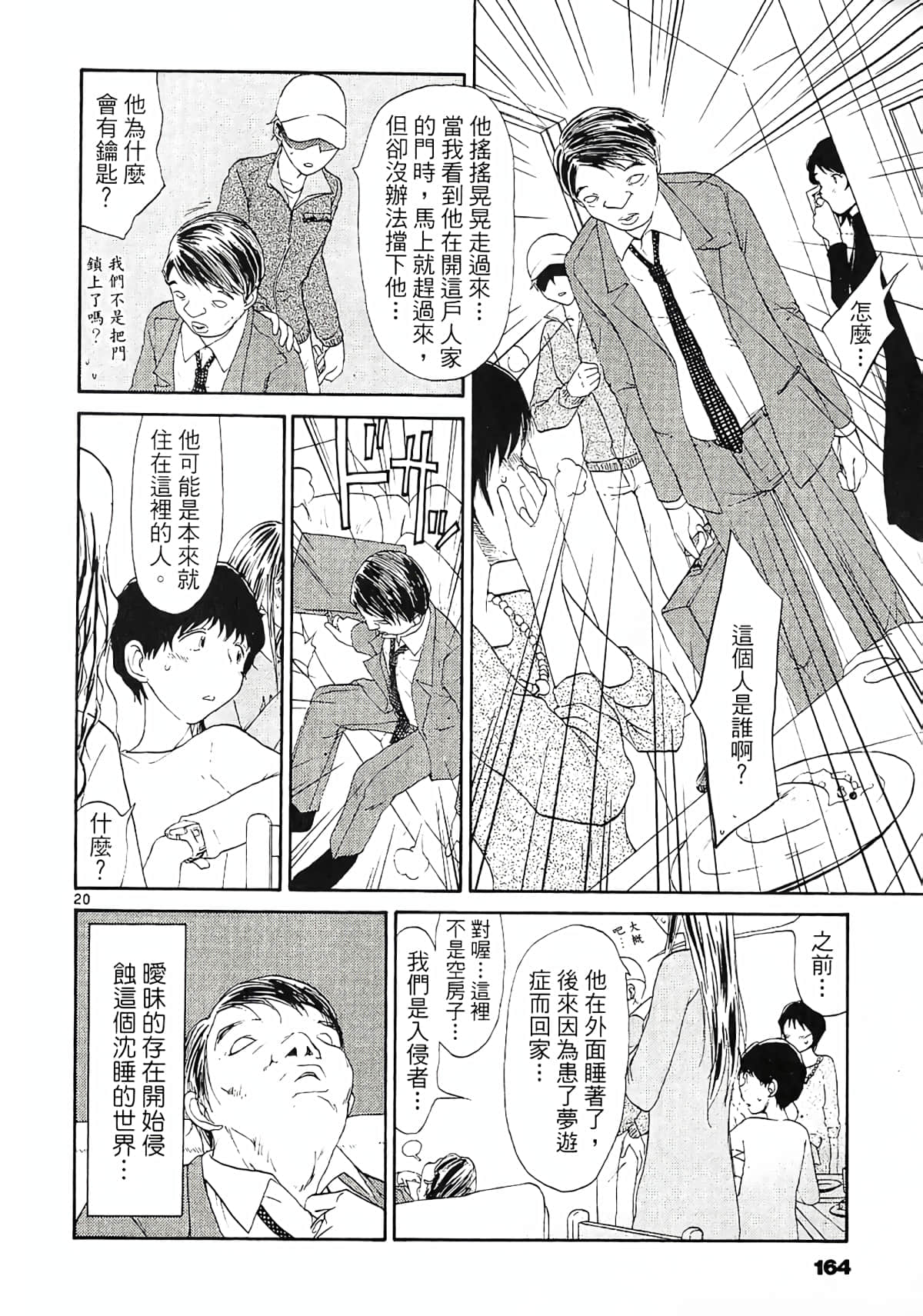 Page 166
