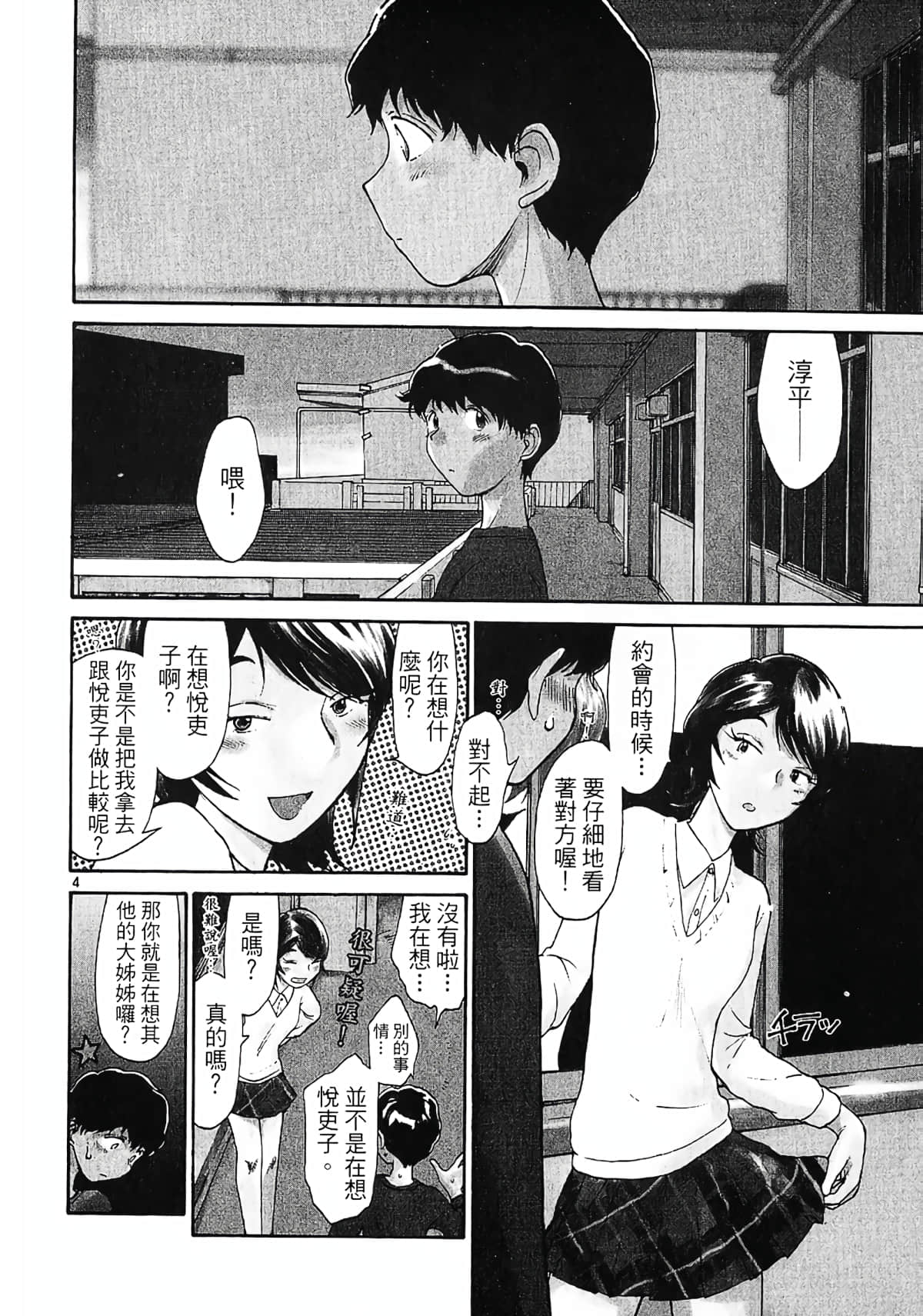 Page 170