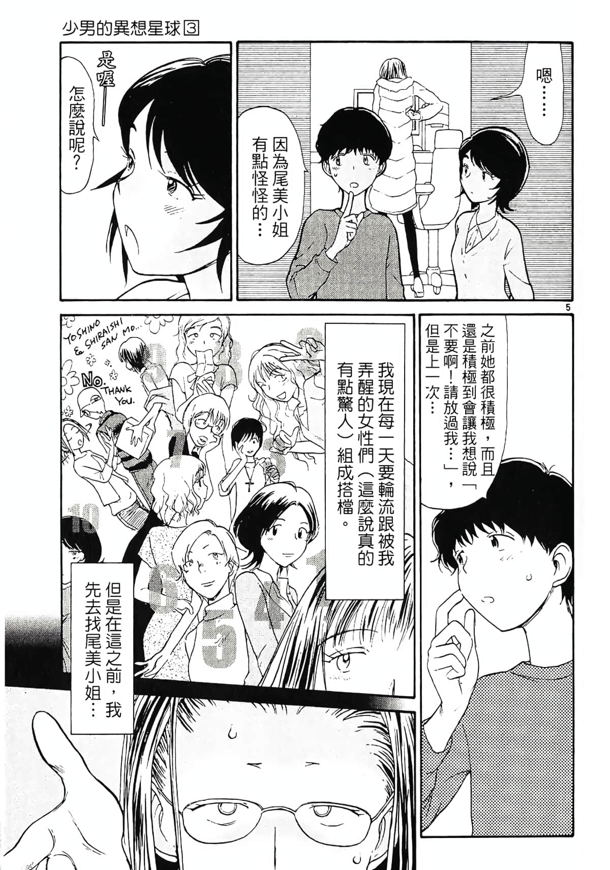 Page 171