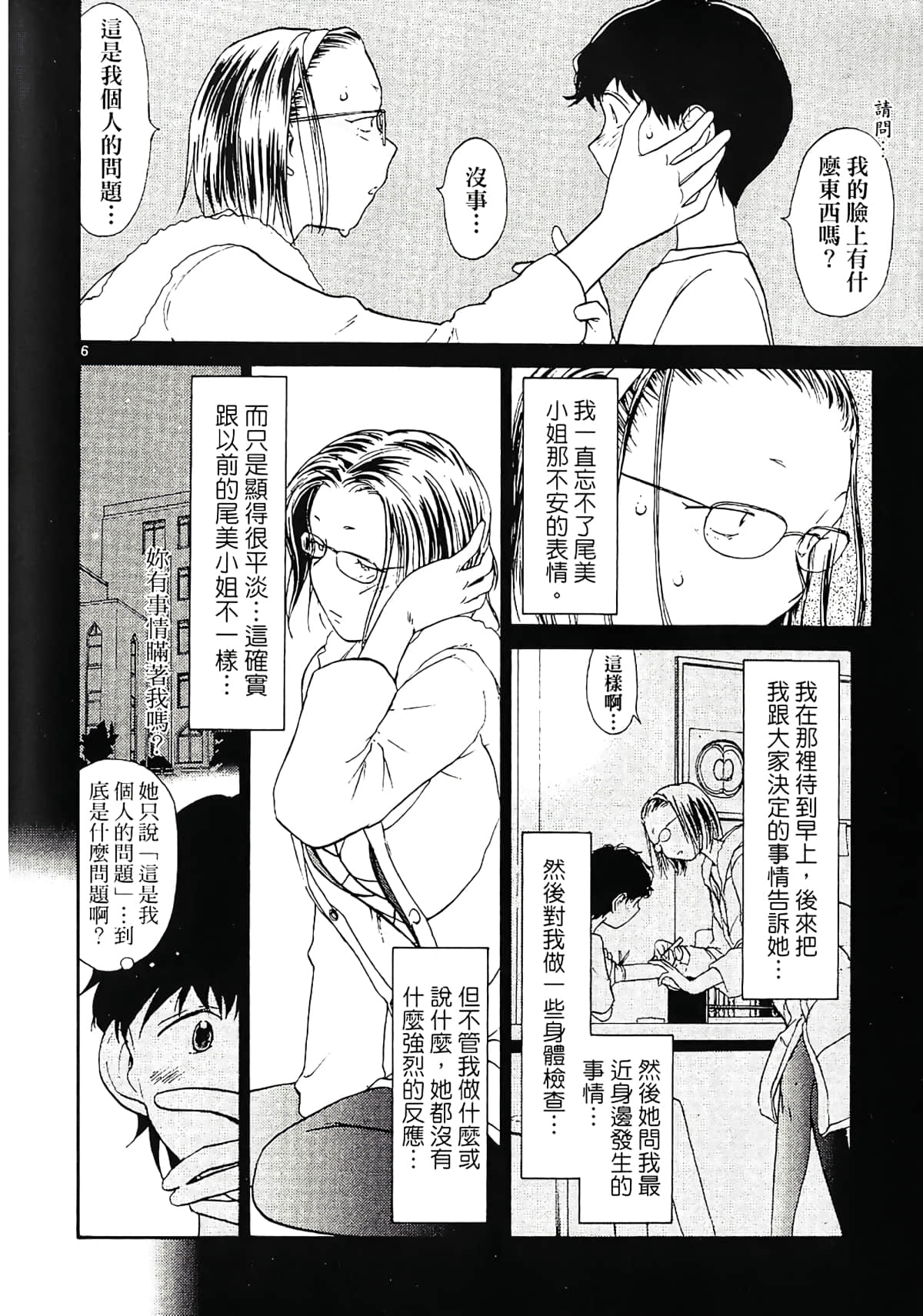 Page 172