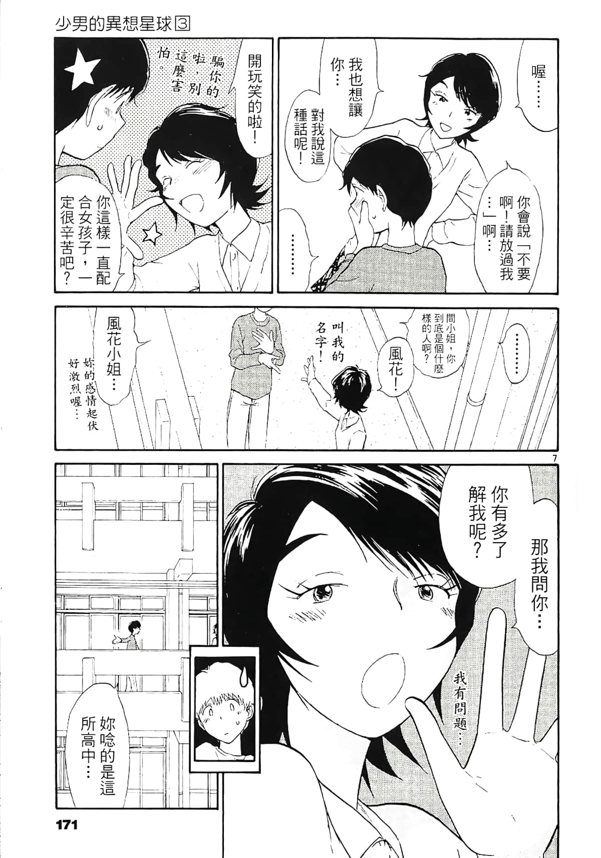 Page 173