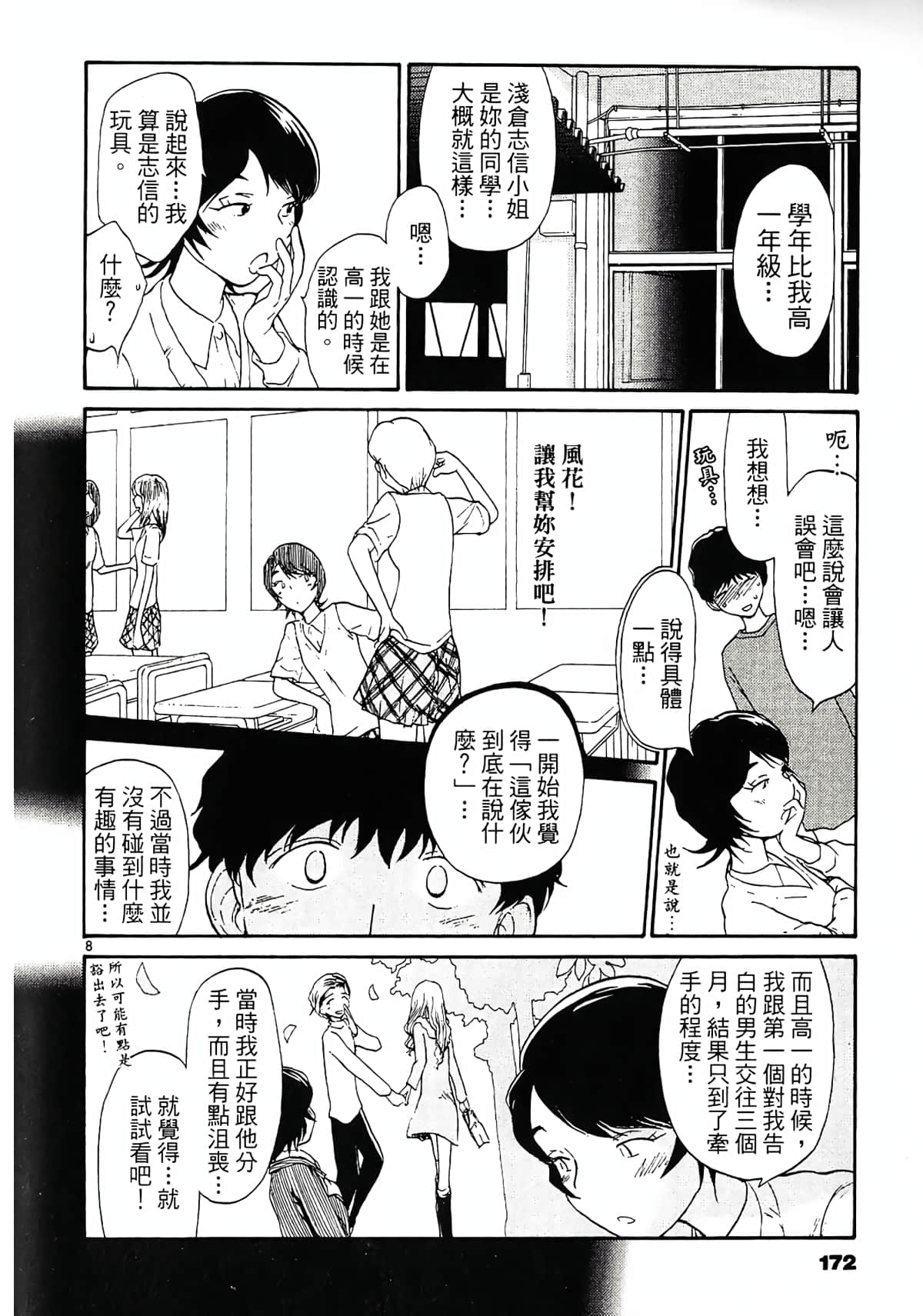 Page 174