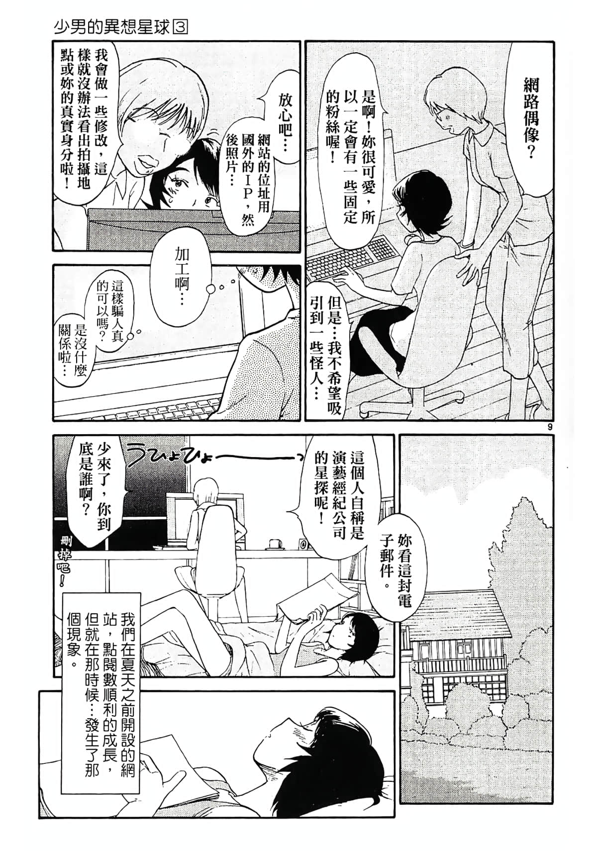 Page 175