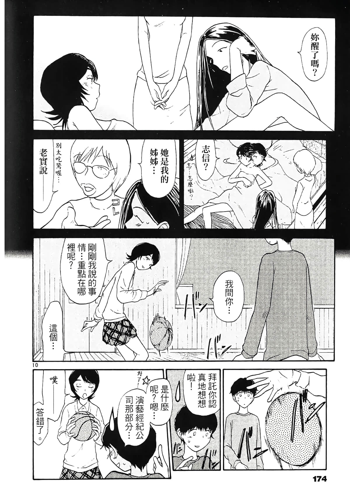 Page 176