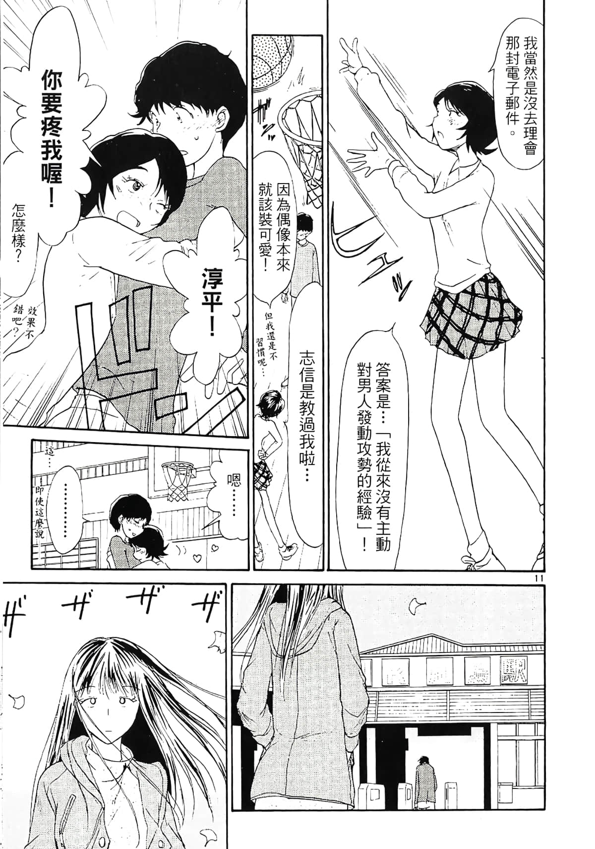 Page 177