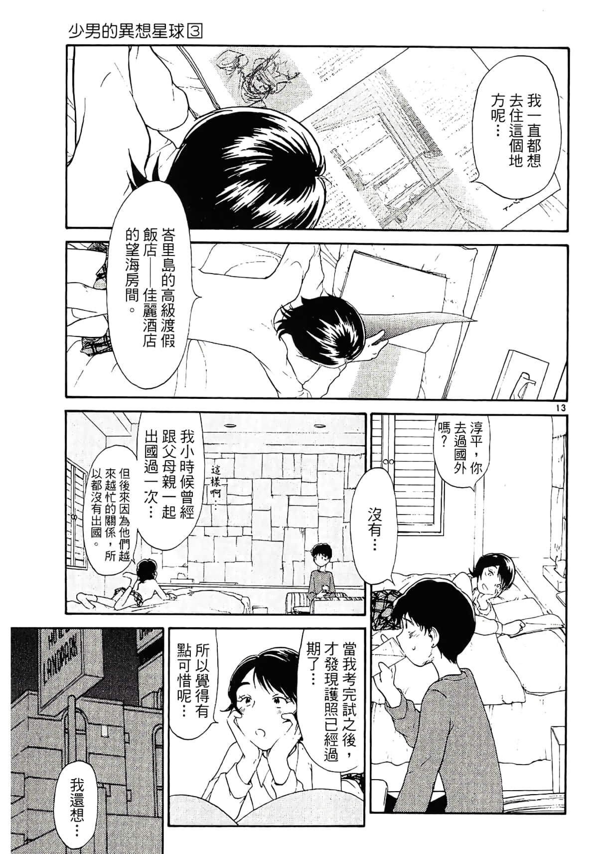 Page 179