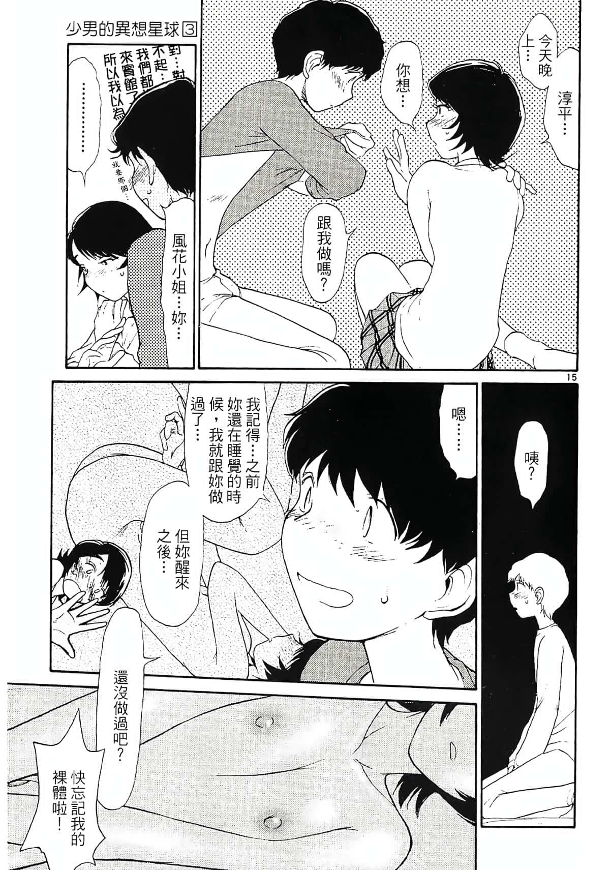 Page 181