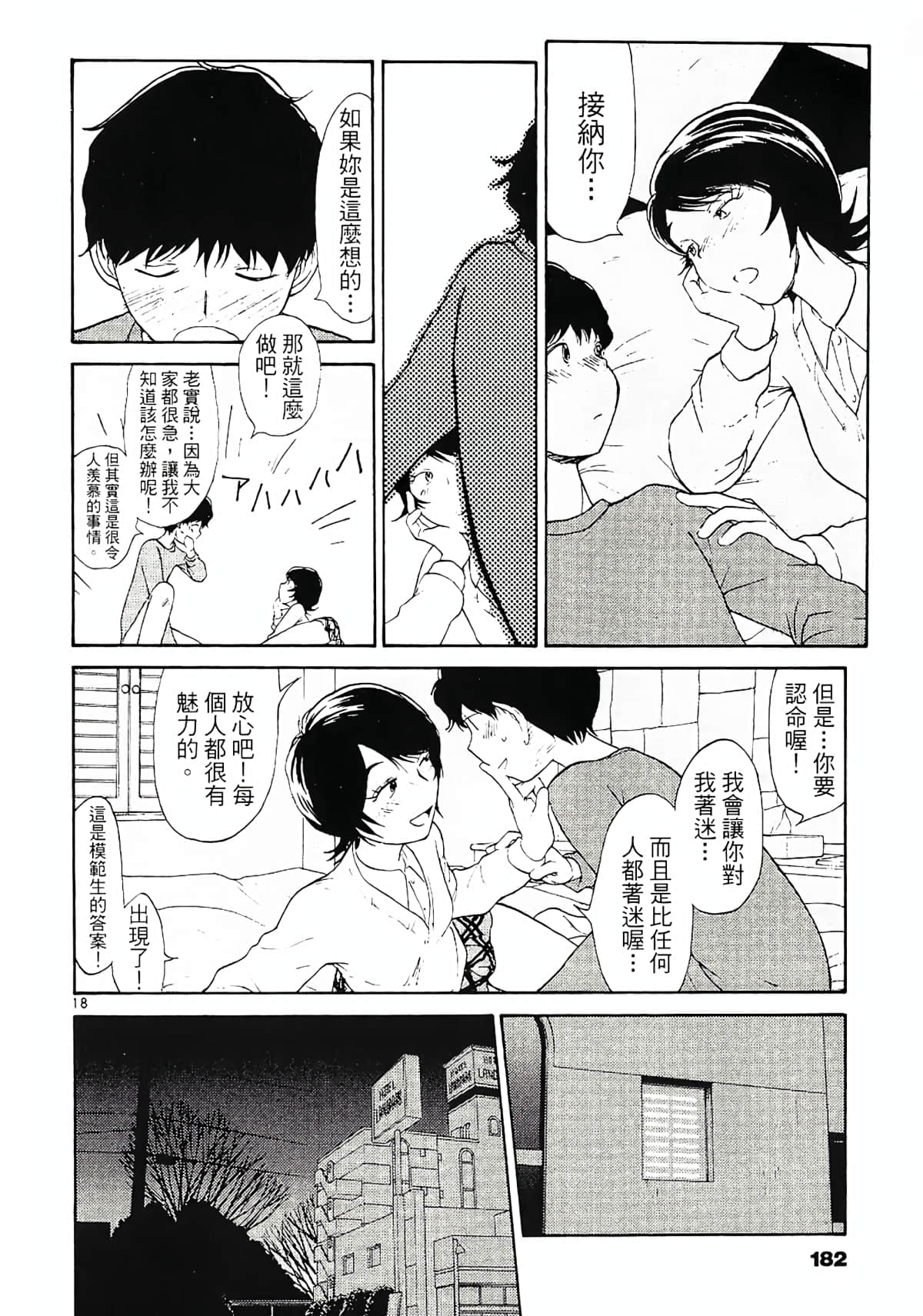 Page 184