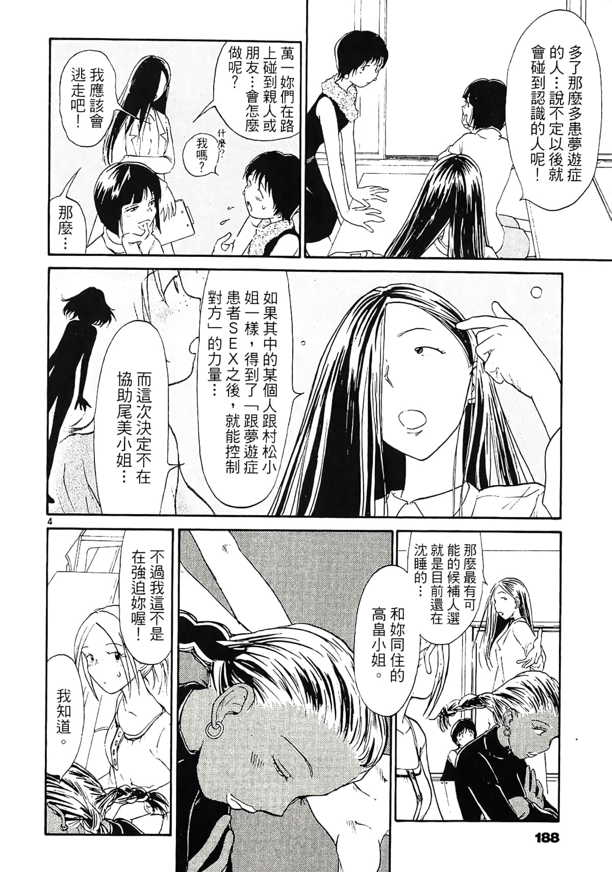 Page 190