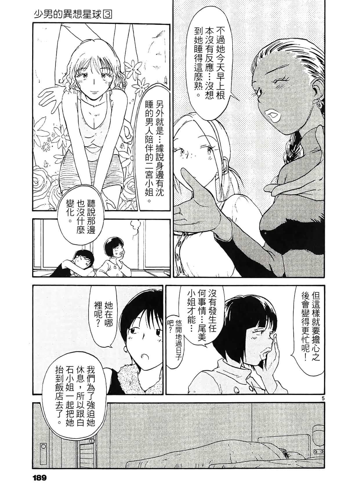 Page 191