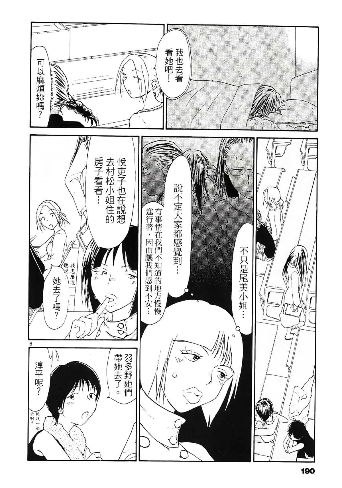 Page 192