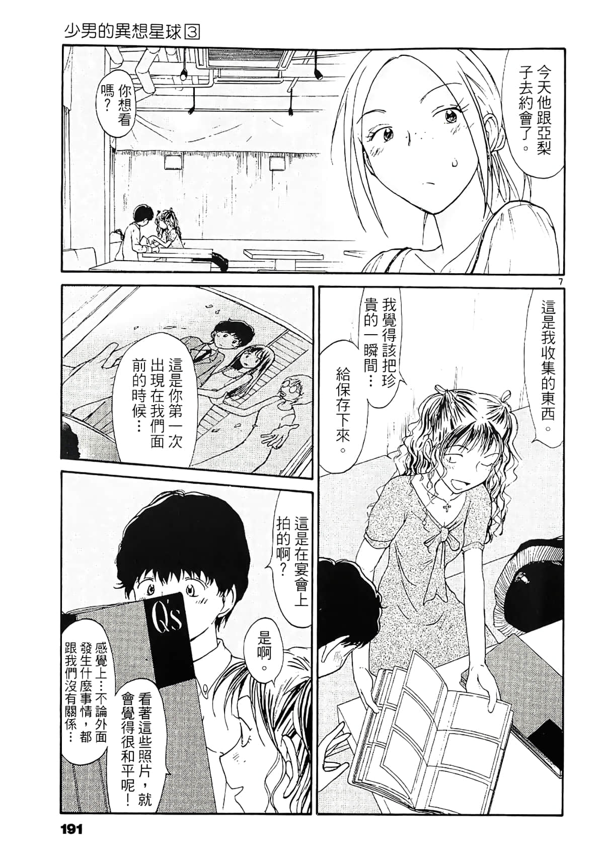 Page 193