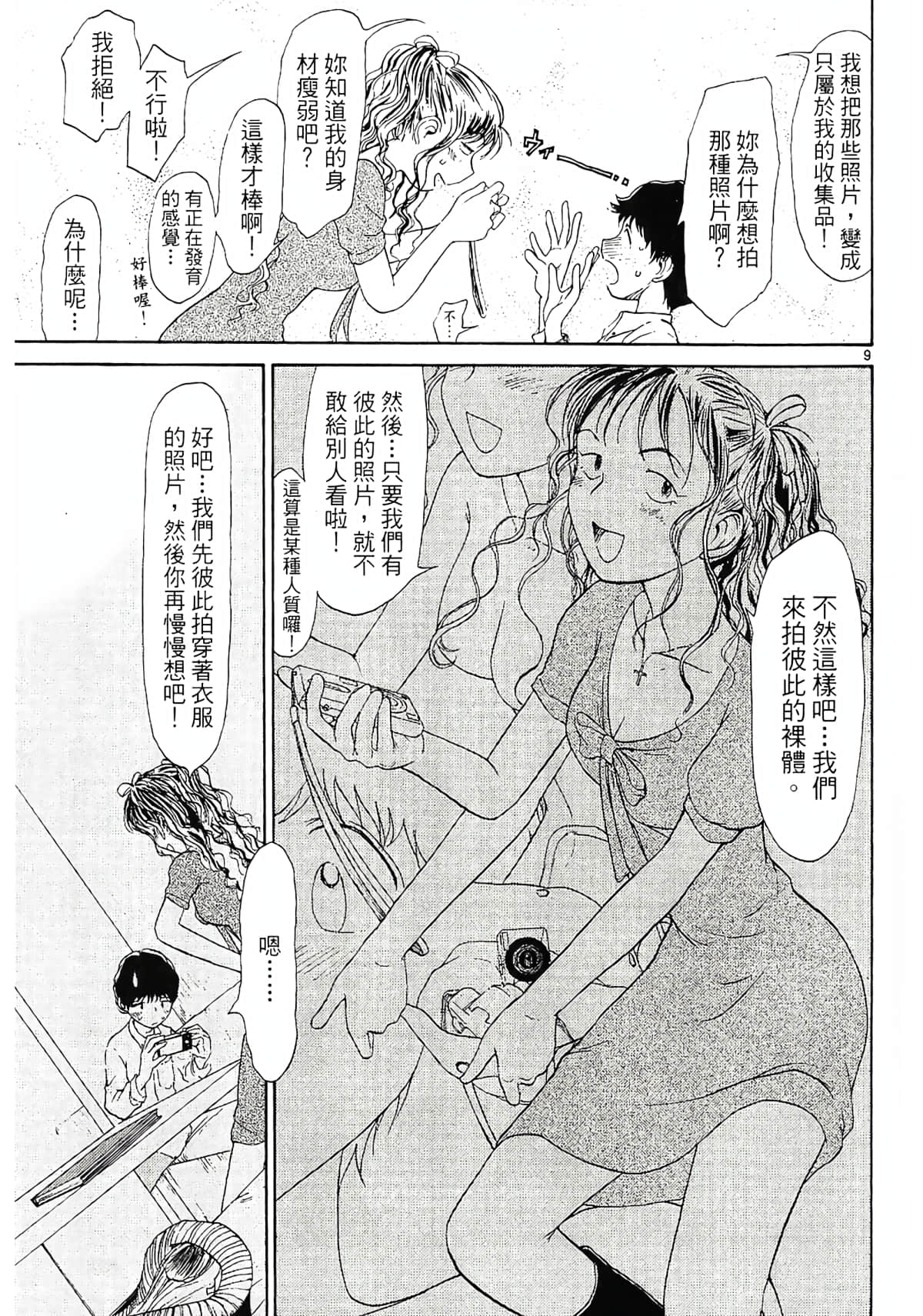 Page 195