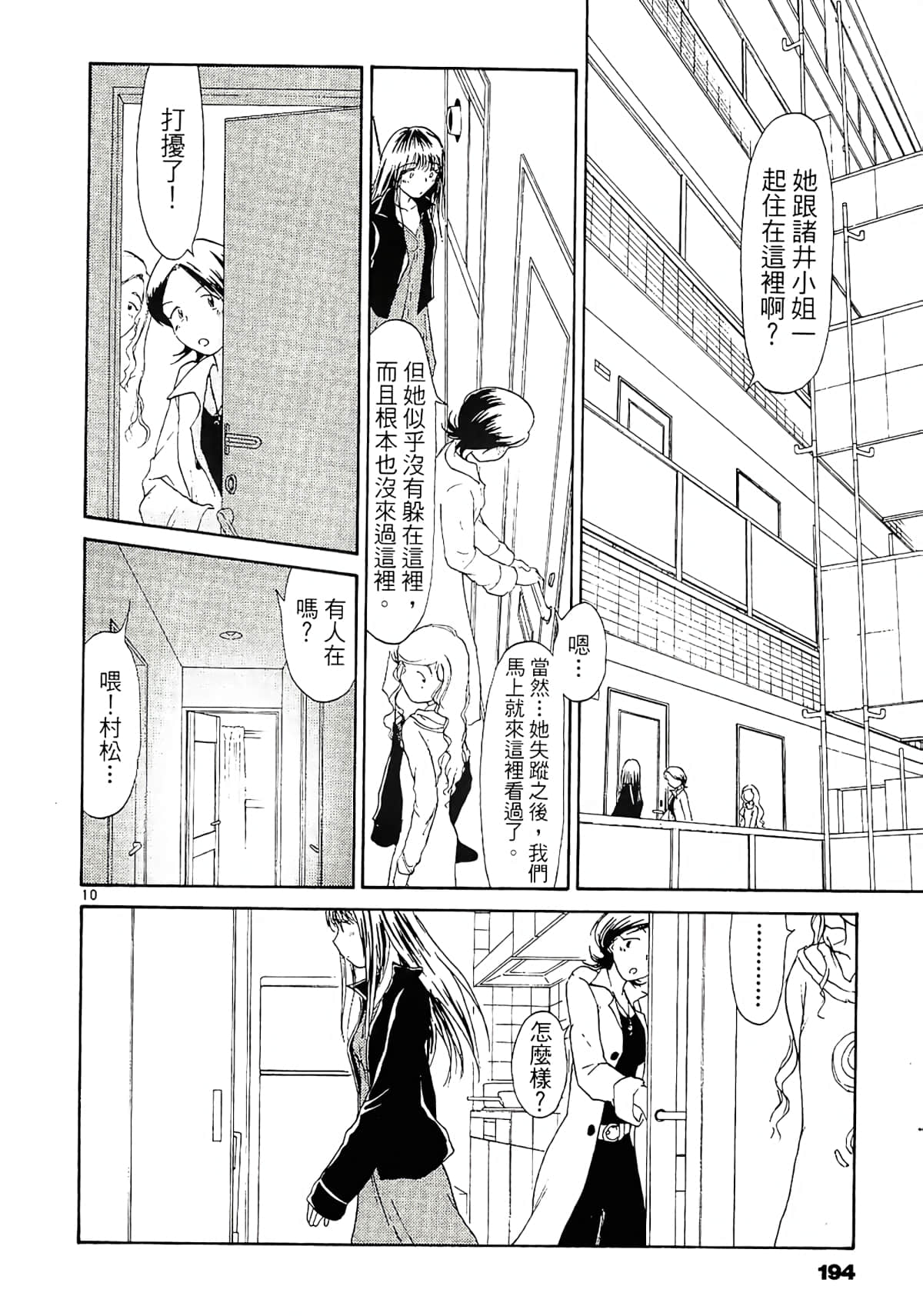 Page 196