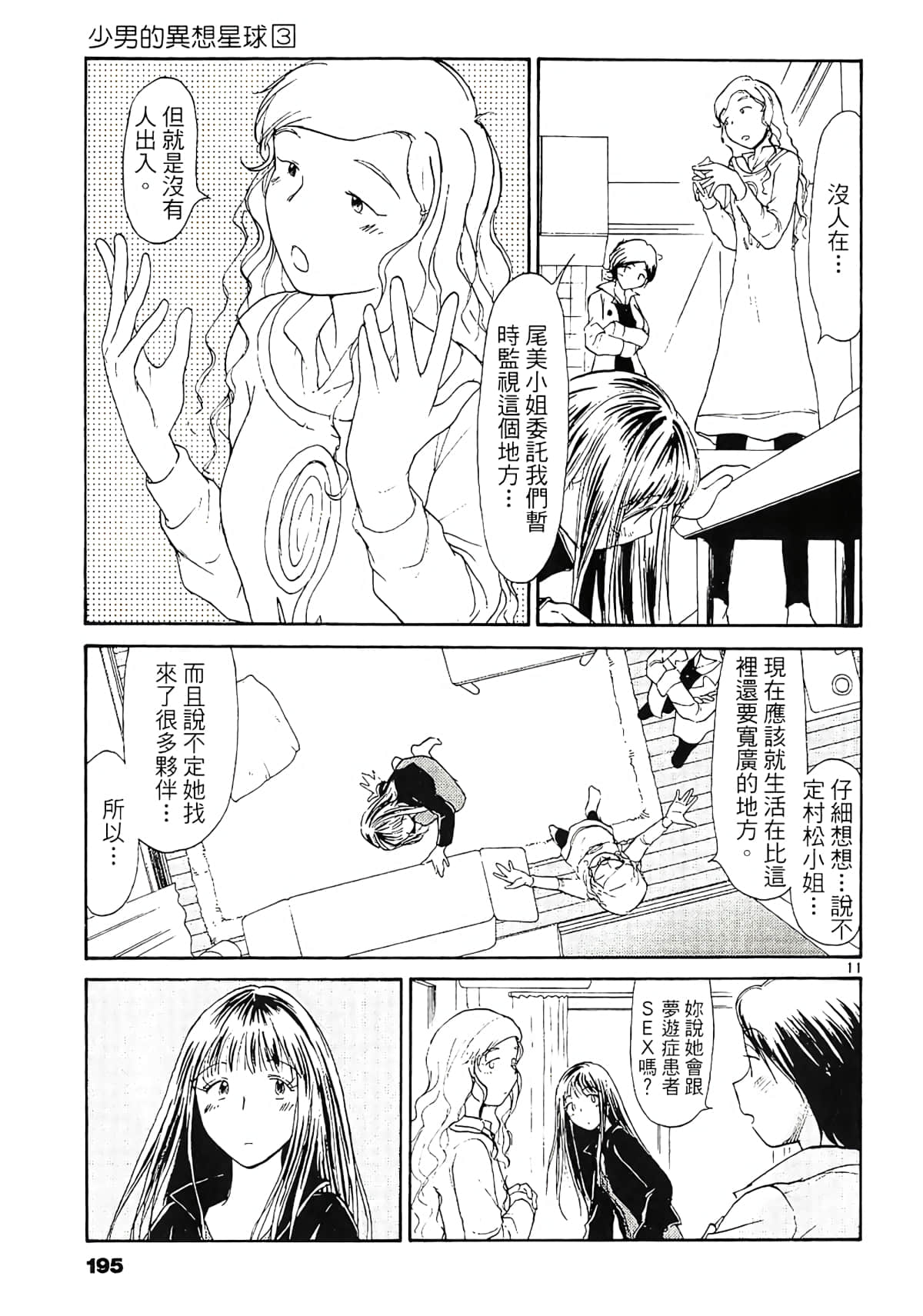 Page 197