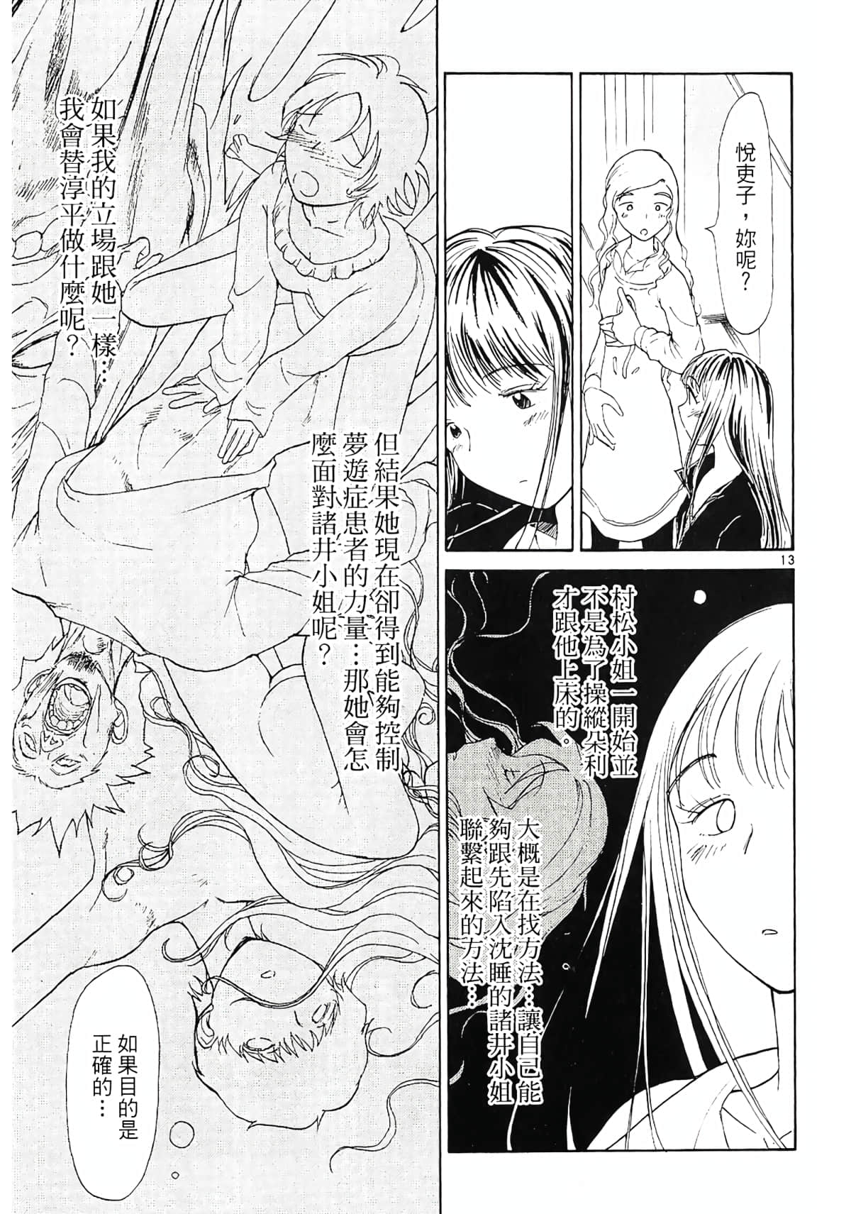 Page 199