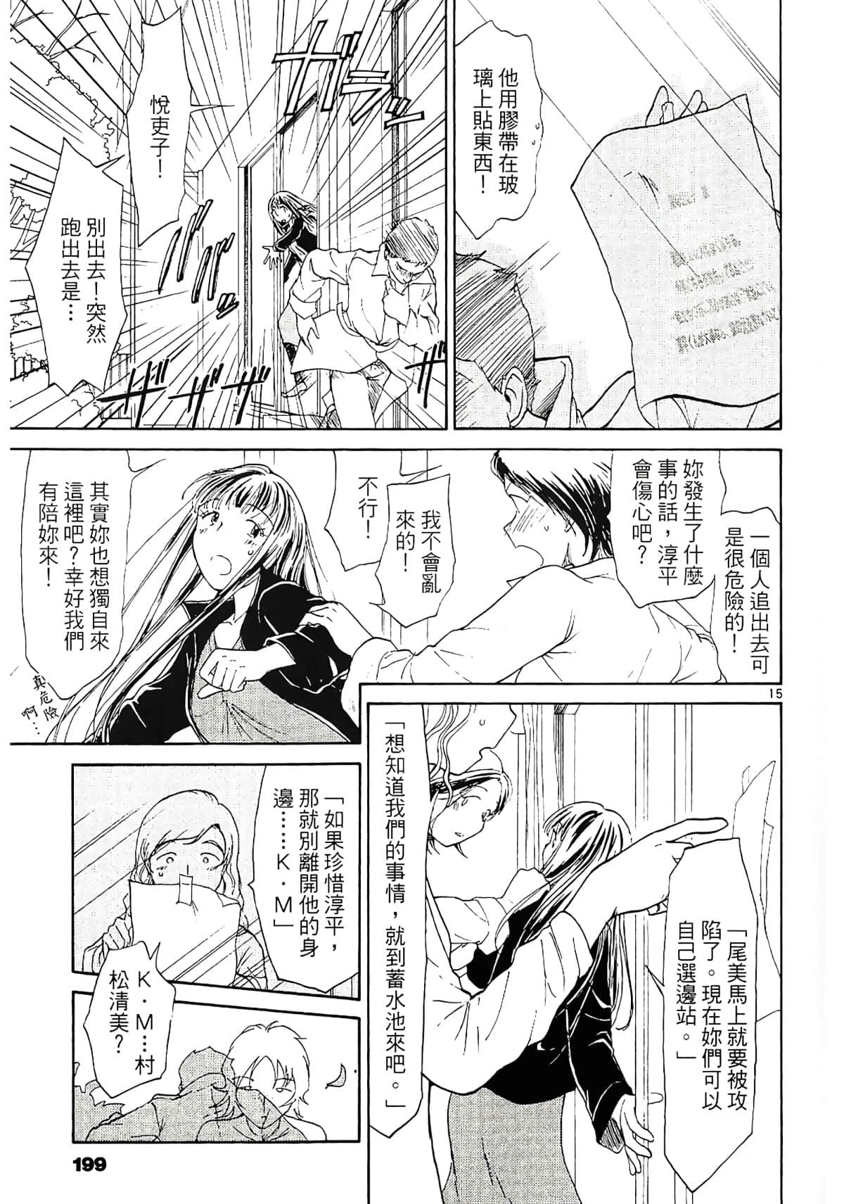 Page 201