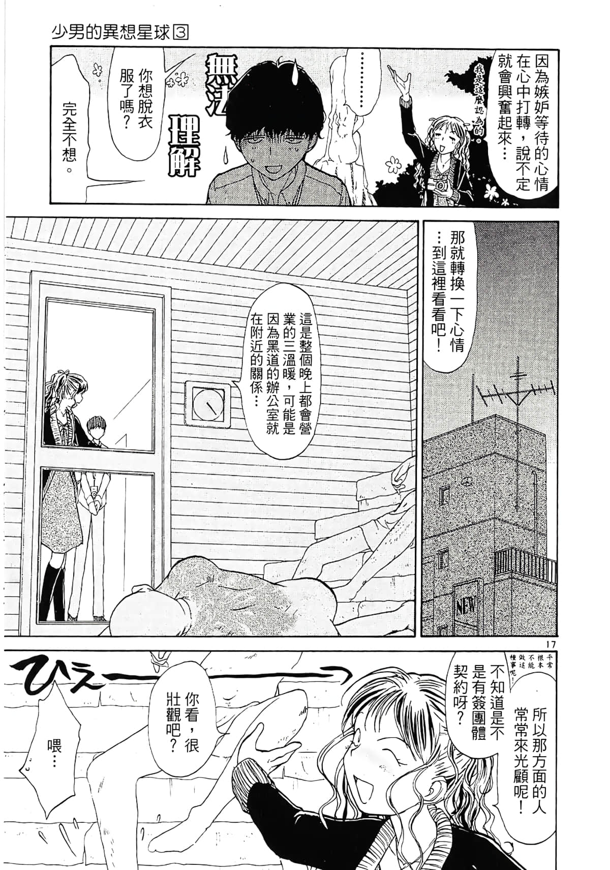Page 203