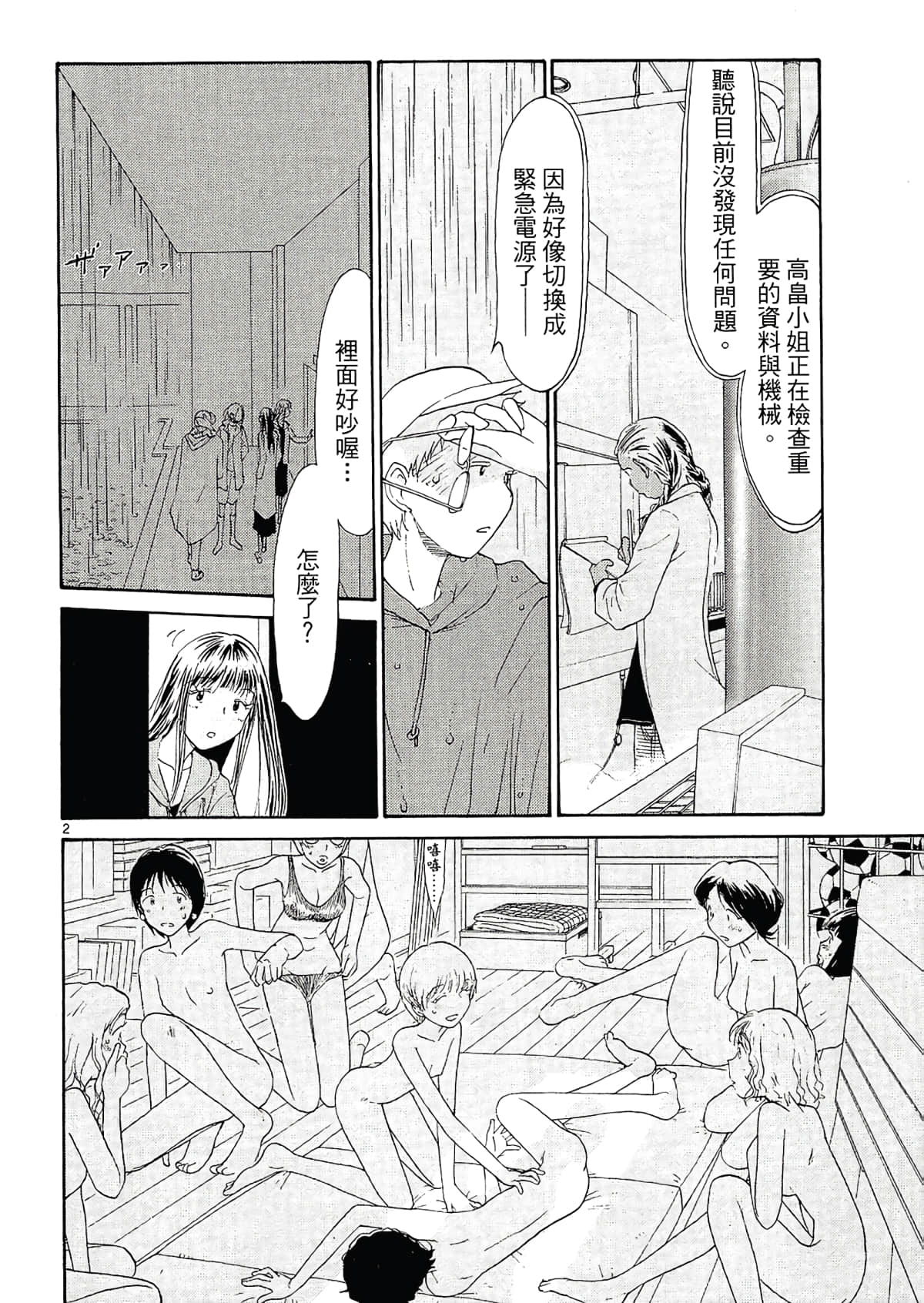 Page 28