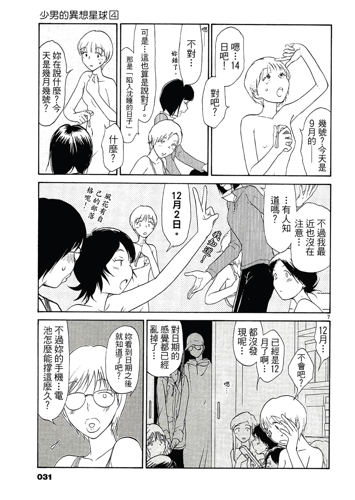 Page 33