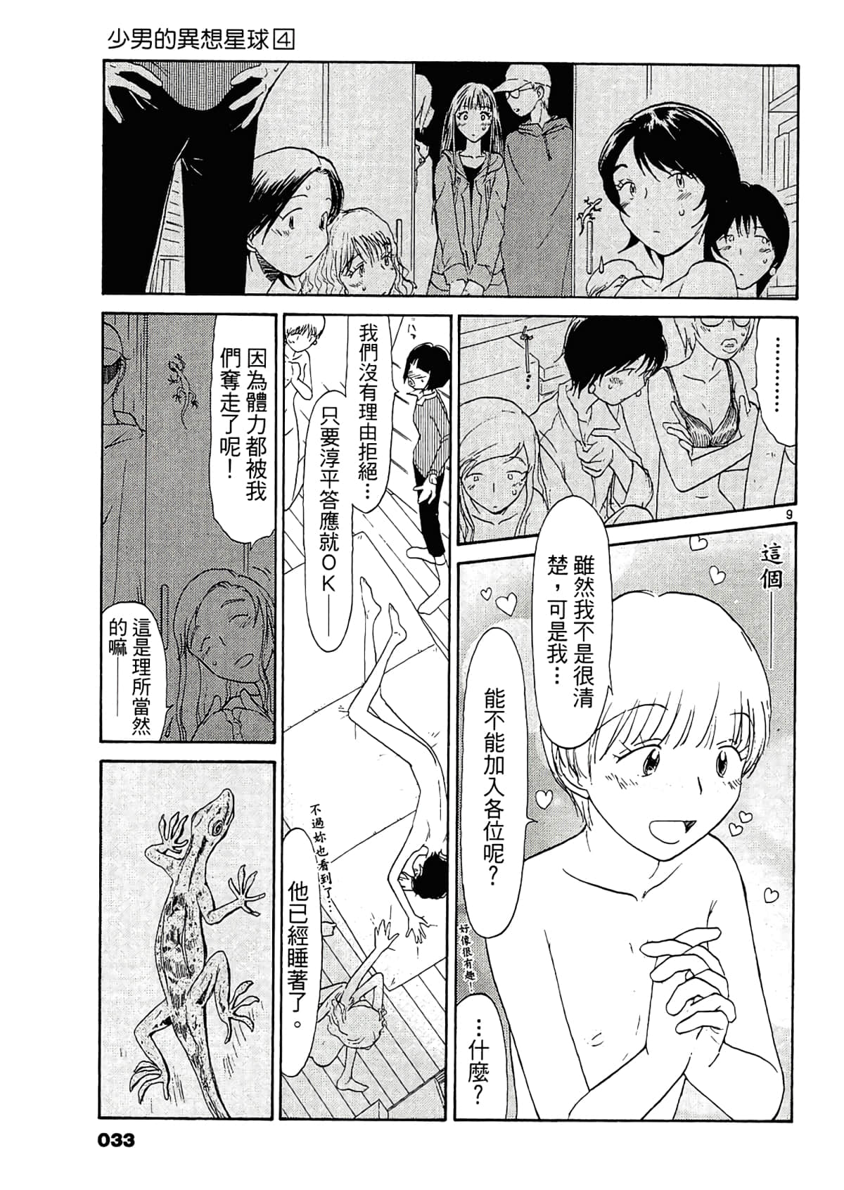 Page 35