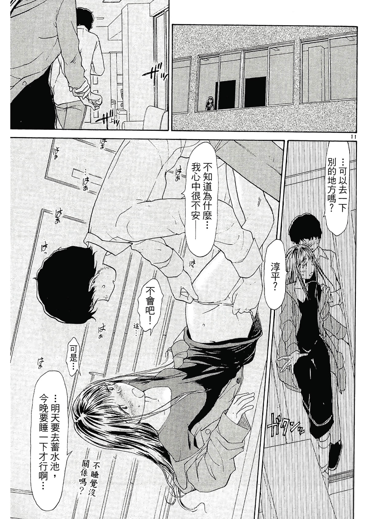 Page 37
