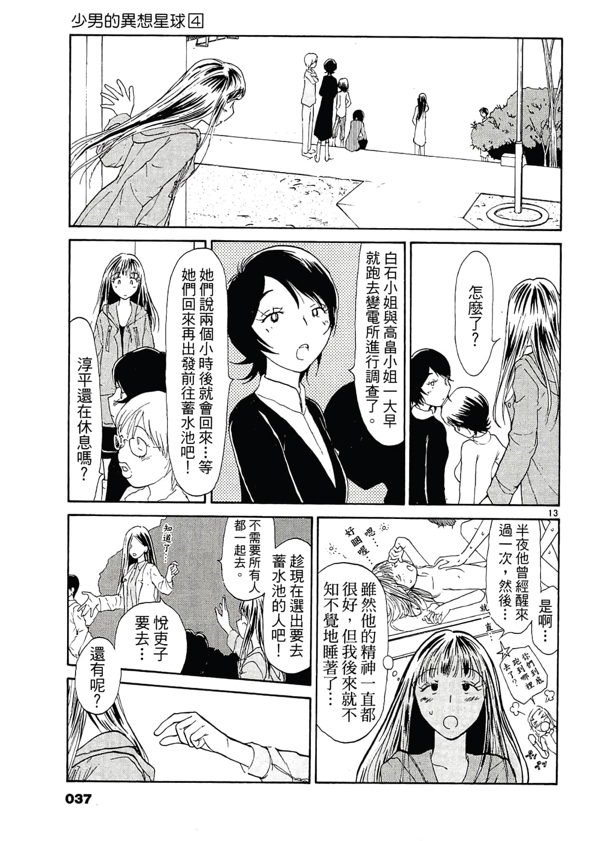 Page 39