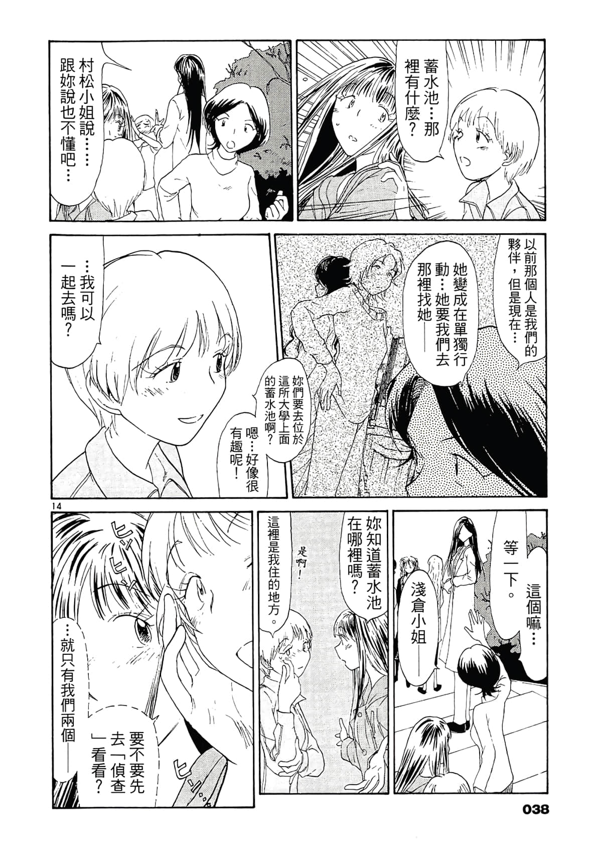 Page 40