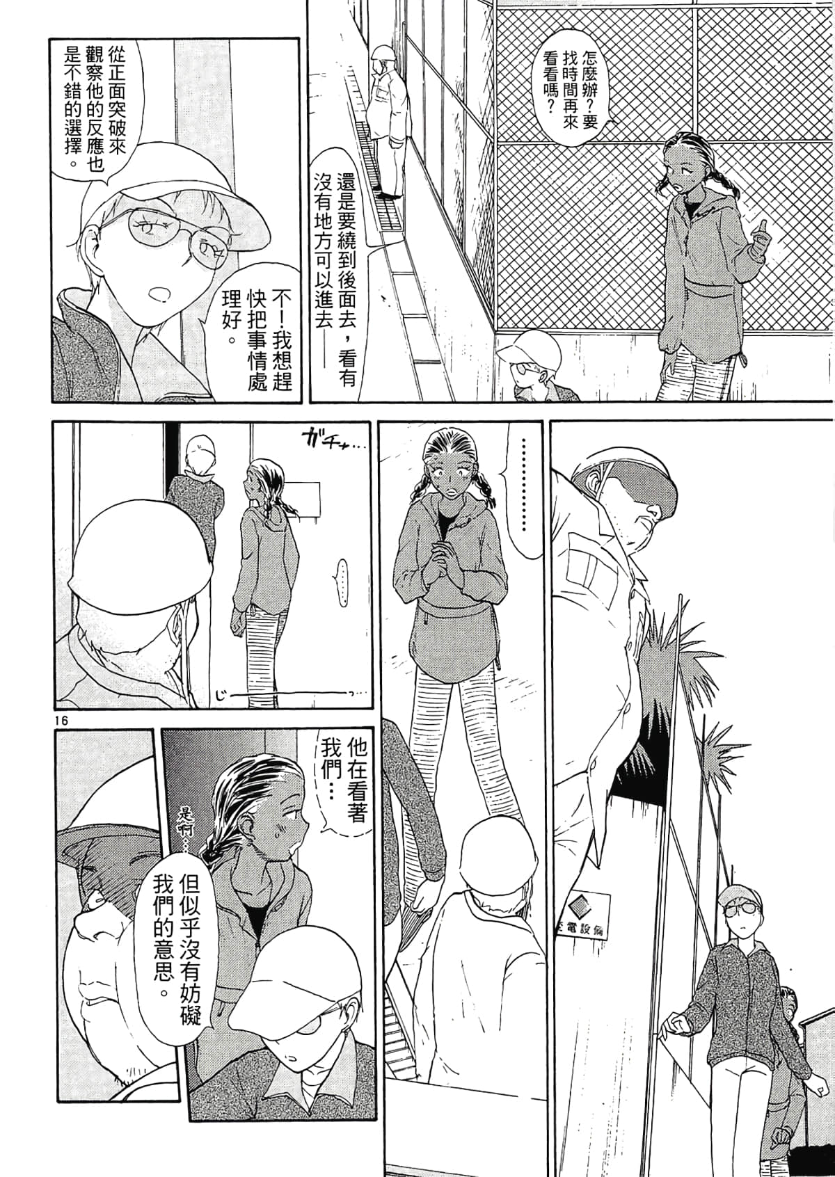 Page 42