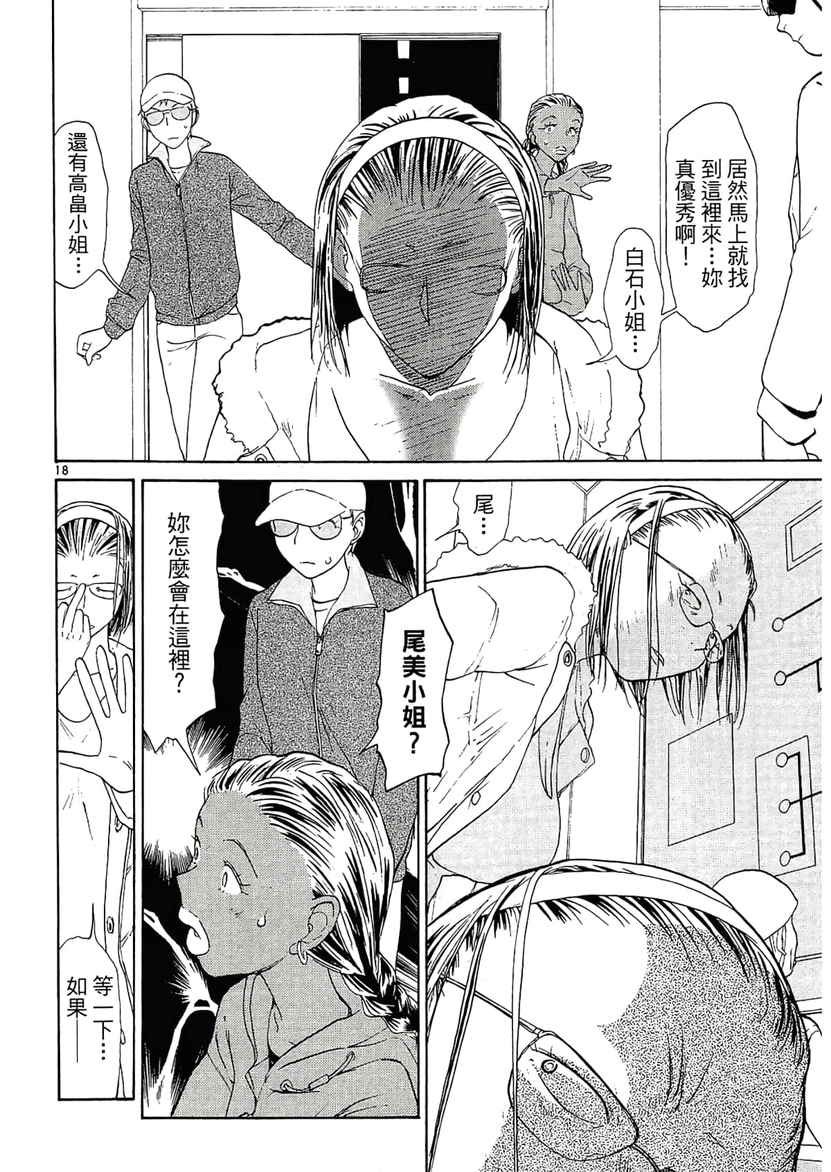 Page 44