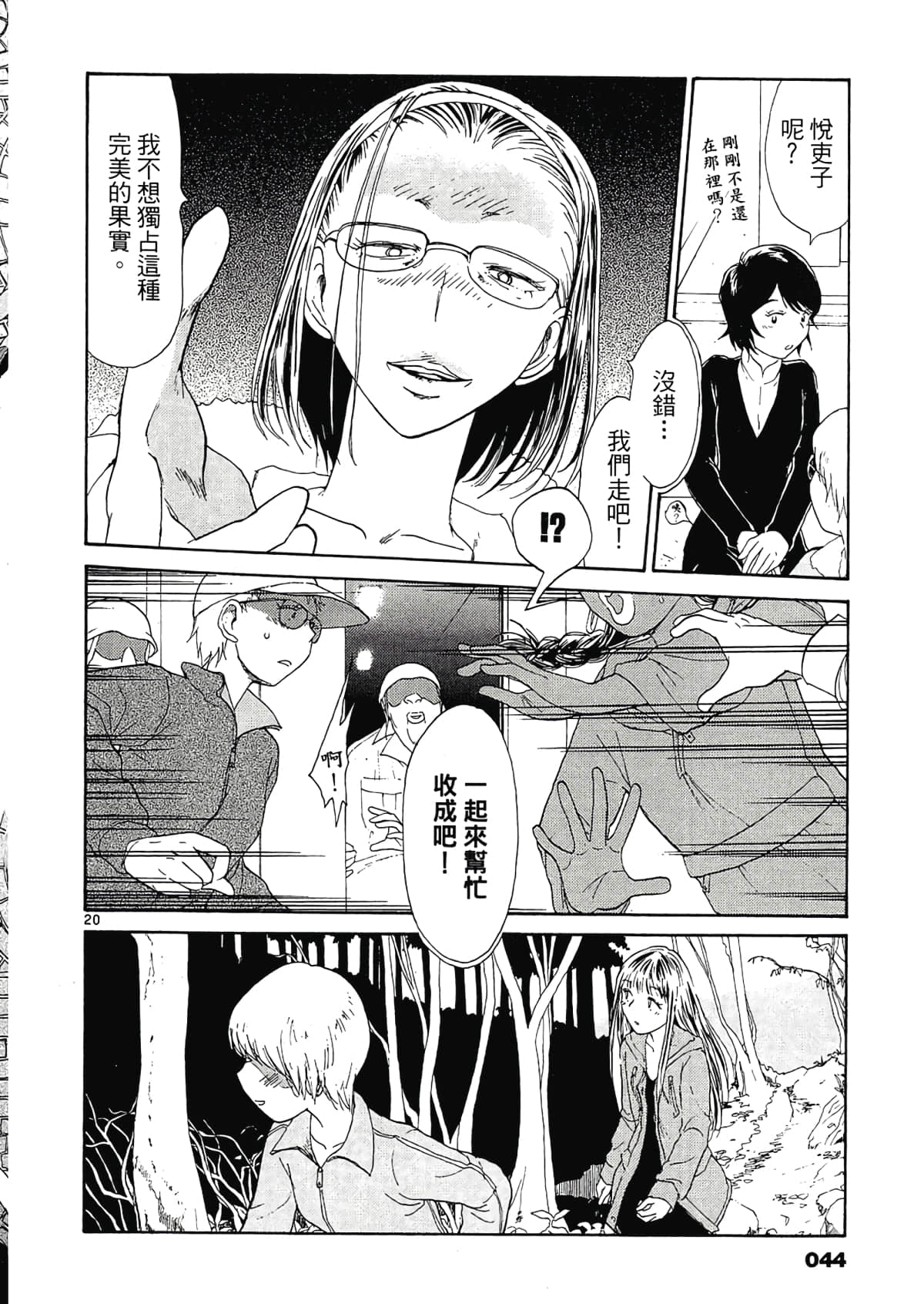 Page 46