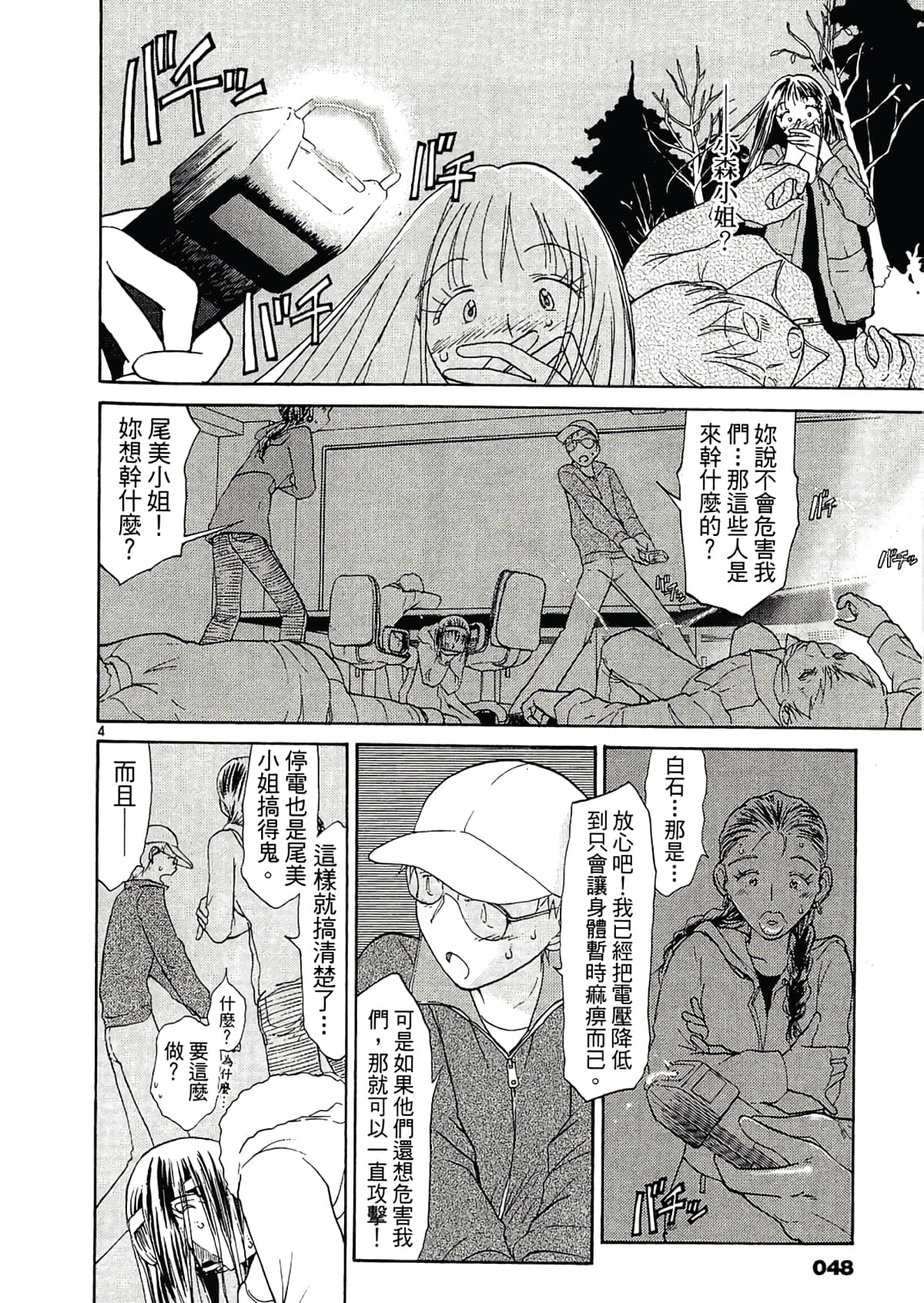 Page 50